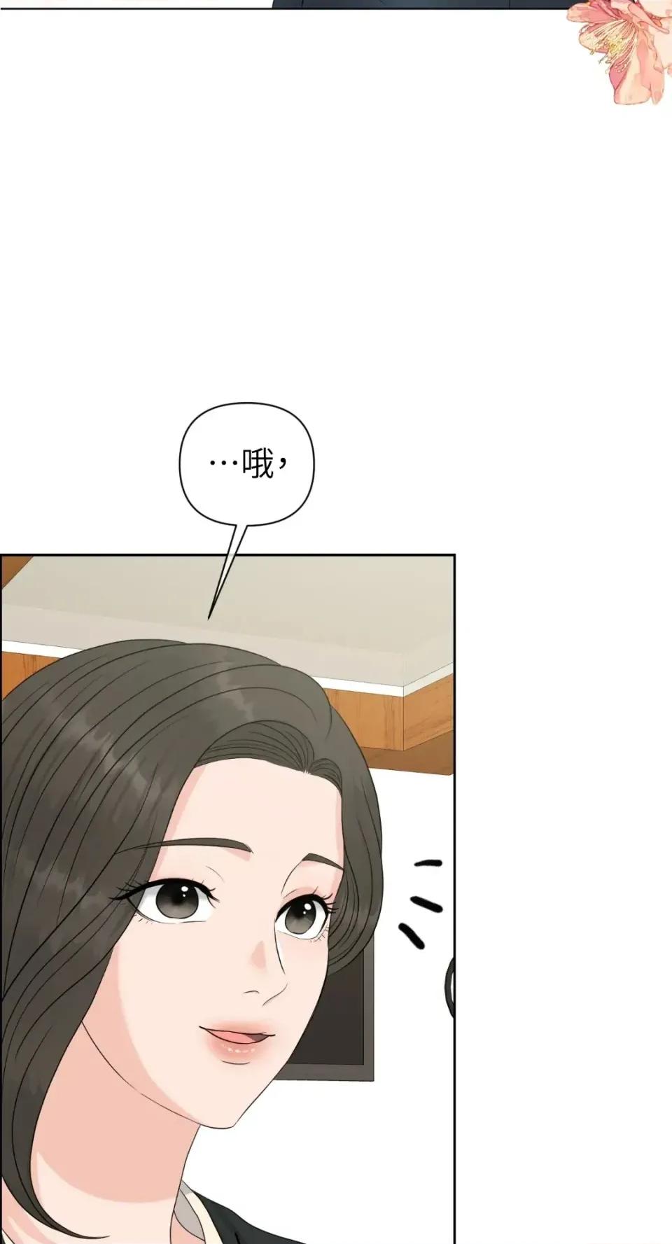 想要選哪一個Alpha? 想要選哪一個Alpha?-第73話 第56页