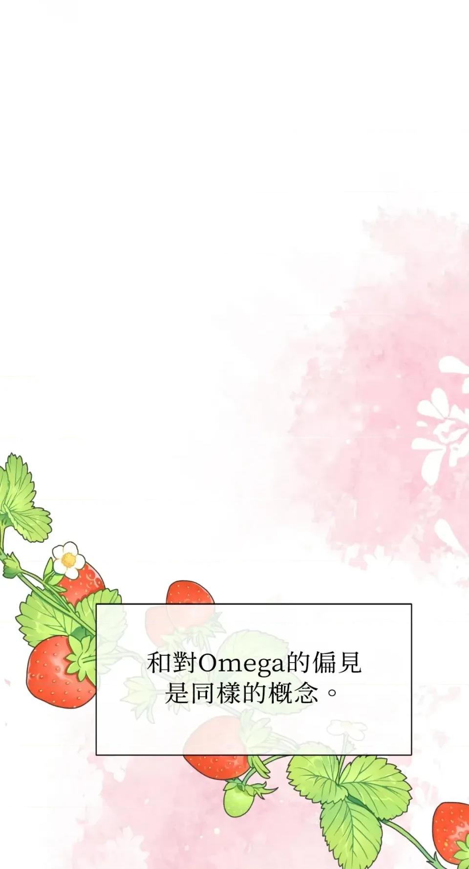 想要選哪一個Alpha? 想要選哪一個Alpha?-第73話 第63页