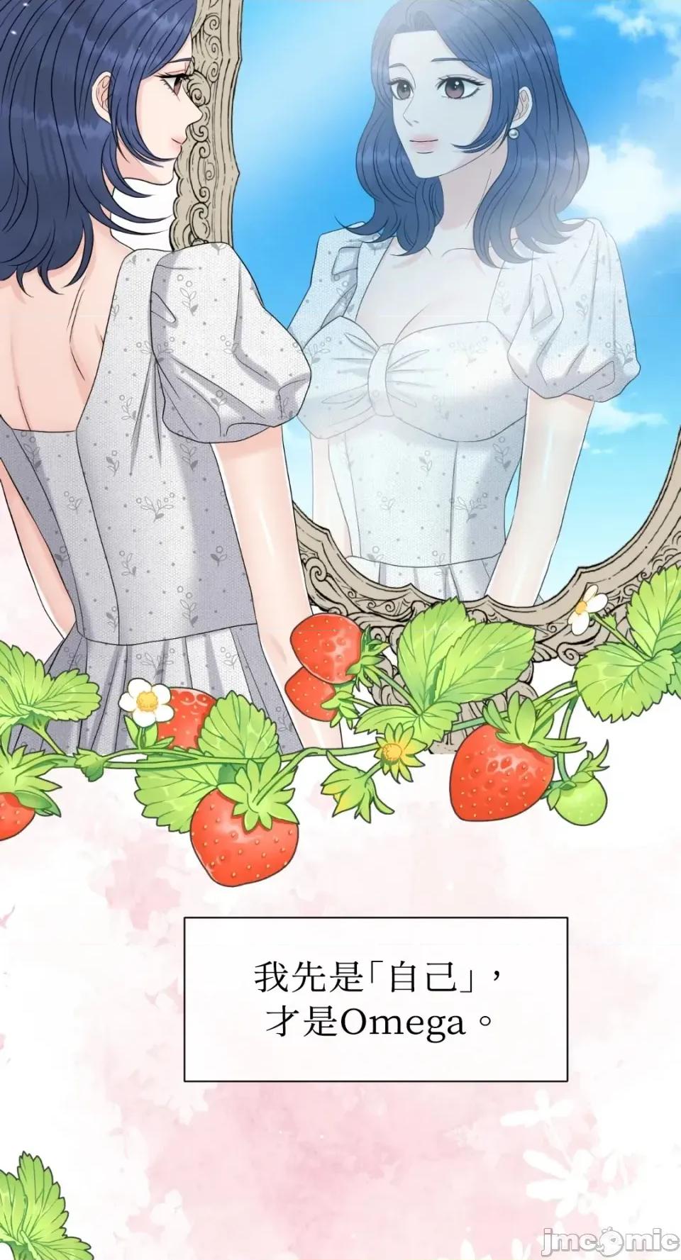 想要選哪一個Alpha? 想要選哪一個Alpha?-第73話 第65页