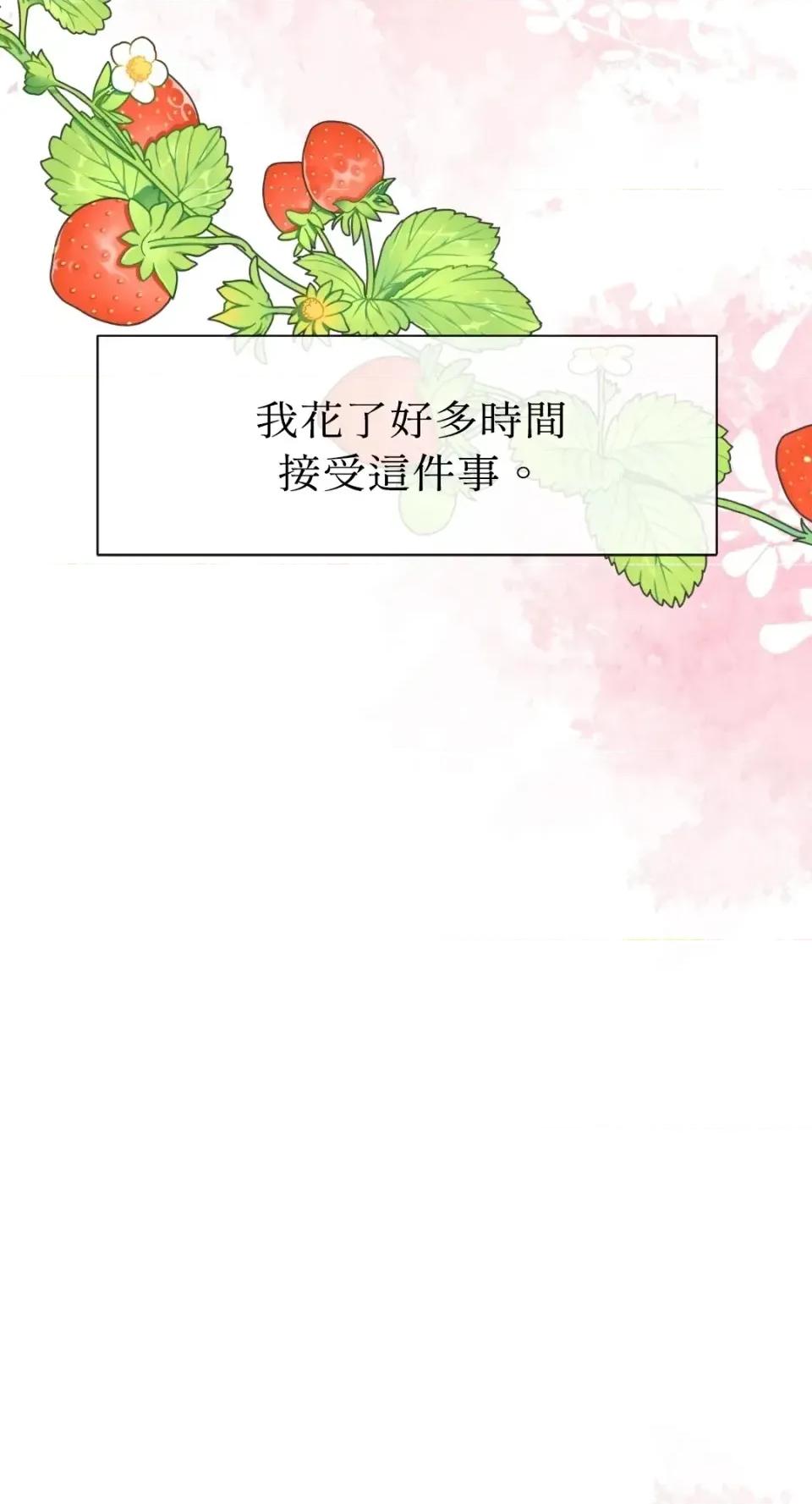 想要選哪一個Alpha? 想要選哪一個Alpha?-第73話 第66页