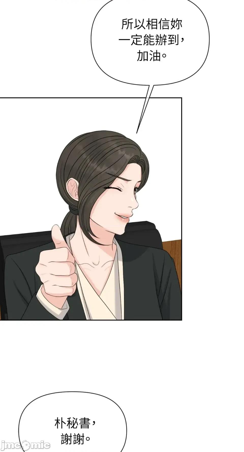 想要選哪一個Alpha? 想要選哪一個Alpha?-第73話 第70页