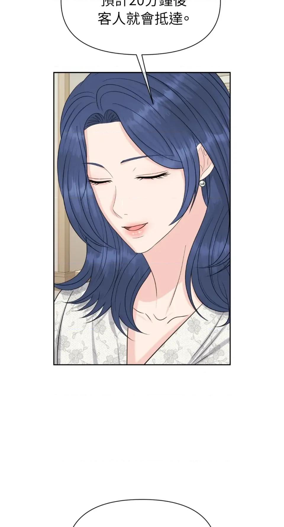 想要選哪一個Alpha? 想要選哪一個Alpha?-第73話 第81页