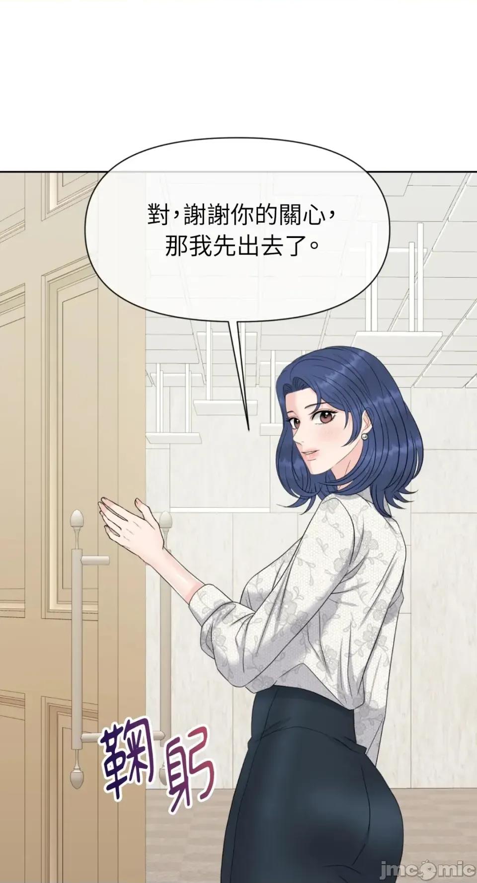 想要選哪一個Alpha? 想要選哪一個Alpha?-第73話 第90页