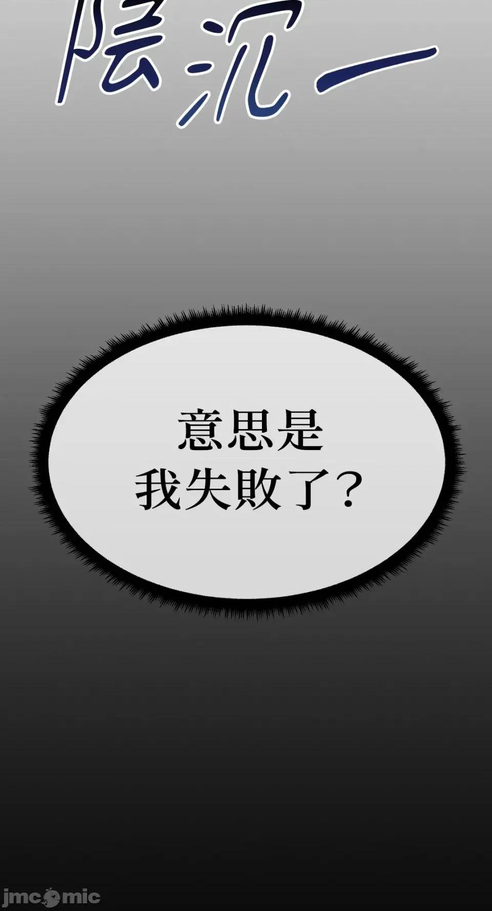 想要選哪一個Alpha? 想要選哪一個Alpha?-第73話 第95页