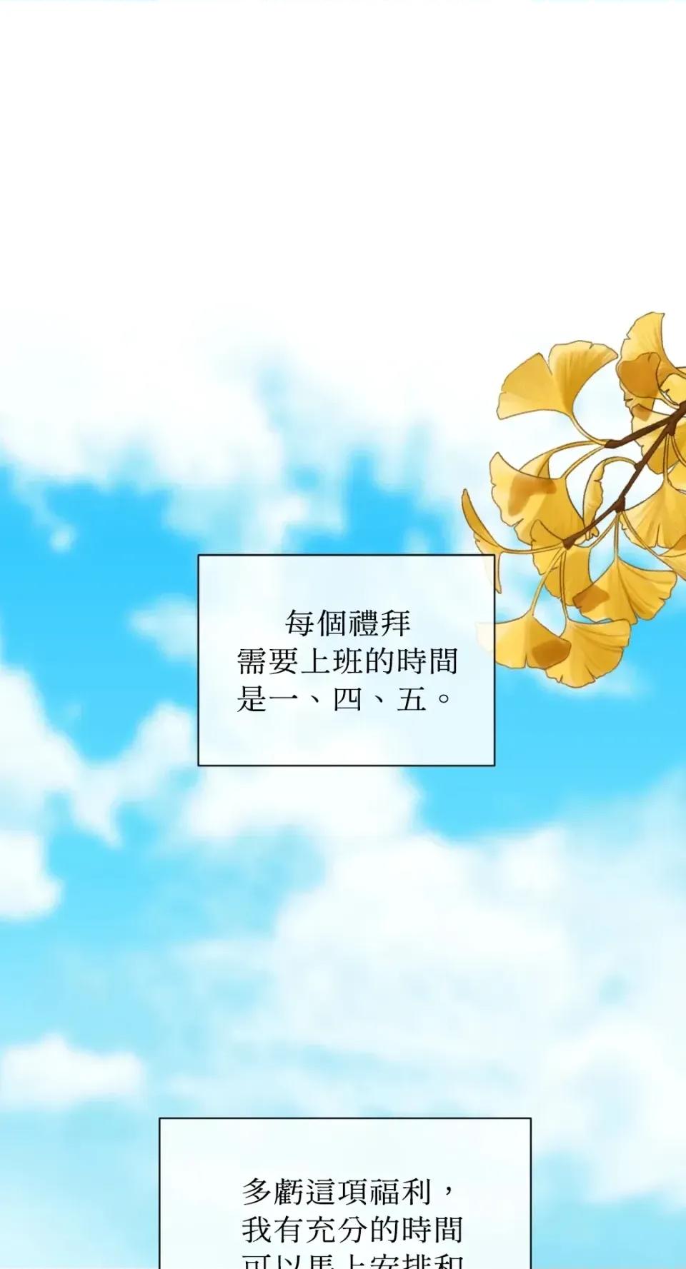 想要選哪一個Alpha? 想要選哪一個Alpha?-第74話 第1页