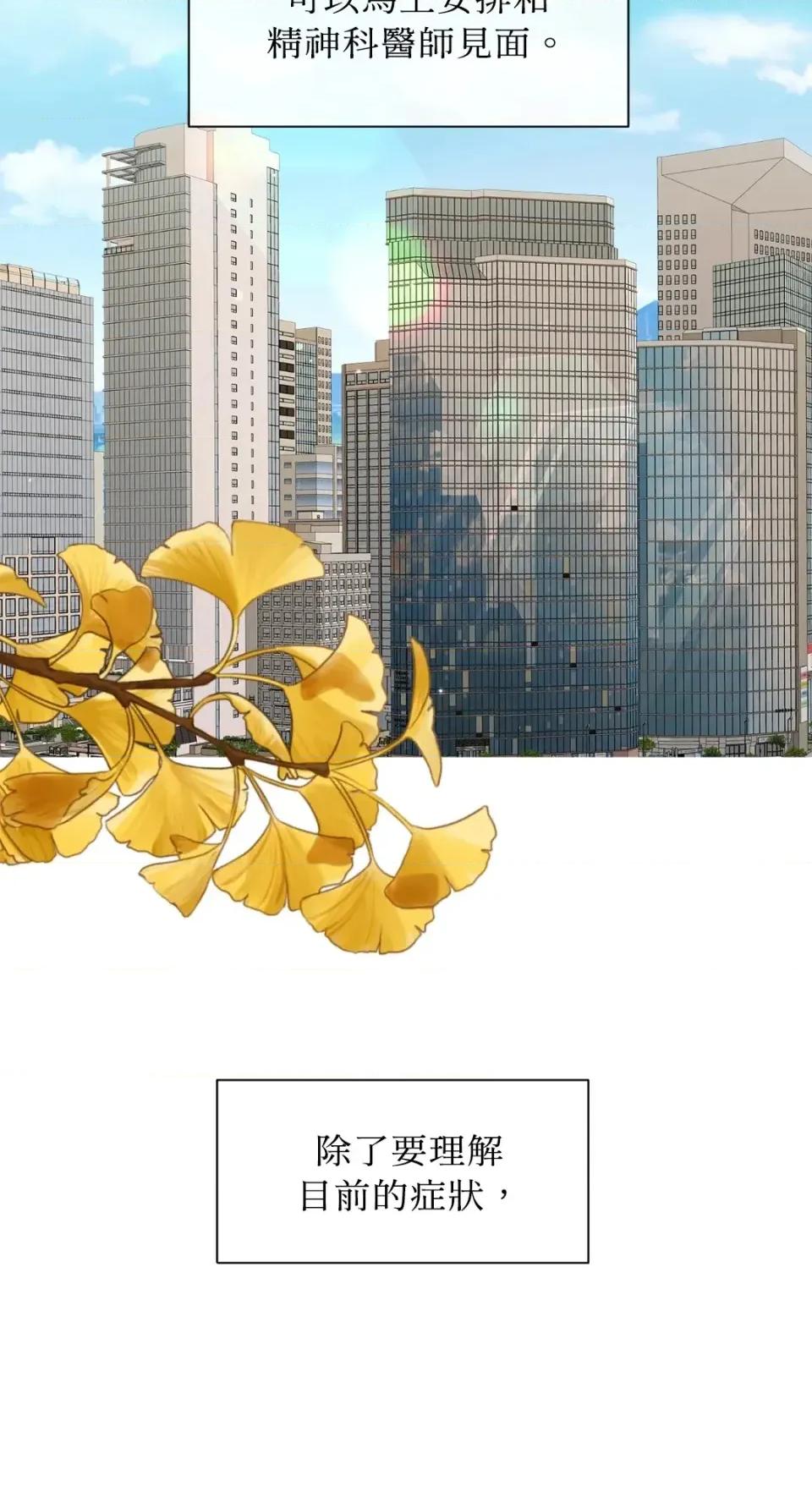 想要選哪一個Alpha? 想要選哪一個Alpha?-第74話 第2页