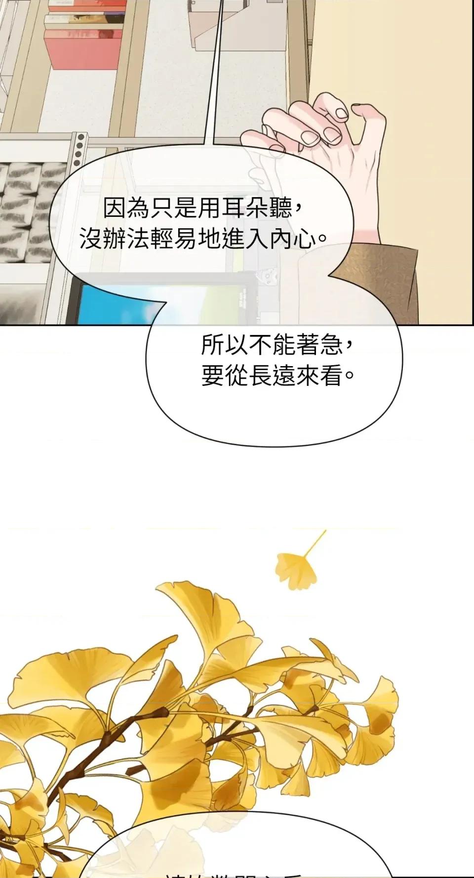 想要選哪一個Alpha? 想要選哪一個Alpha?-第74話 第6页