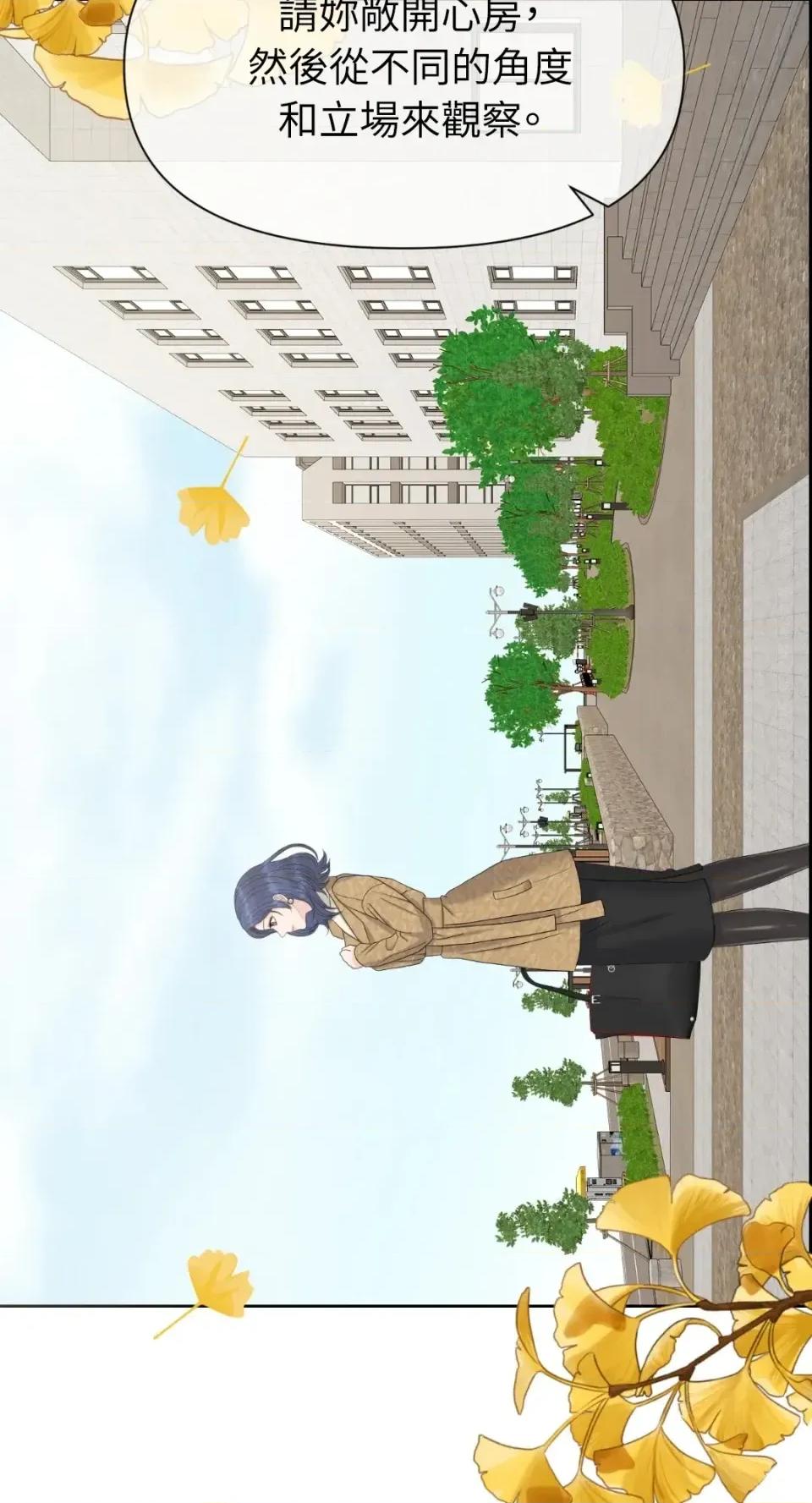 想要選哪一個Alpha? 想要選哪一個Alpha?-第74話 第7页