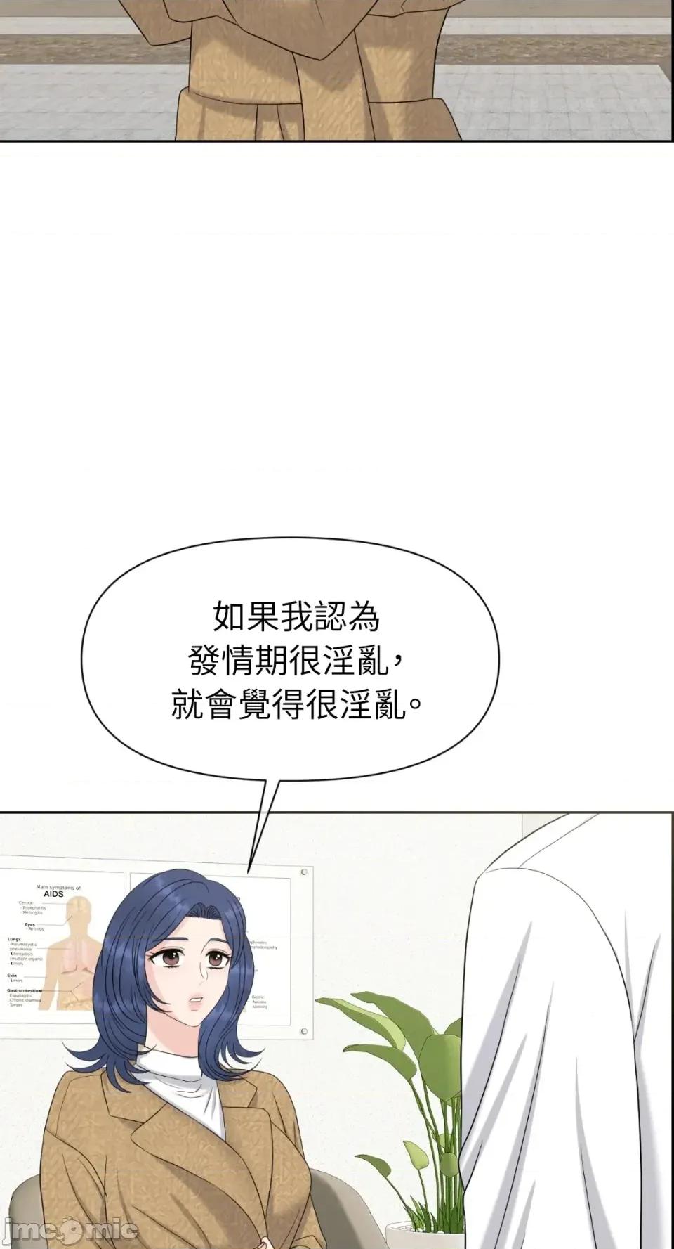 想要選哪一個Alpha? 想要選哪一個Alpha?-第74話 第10页