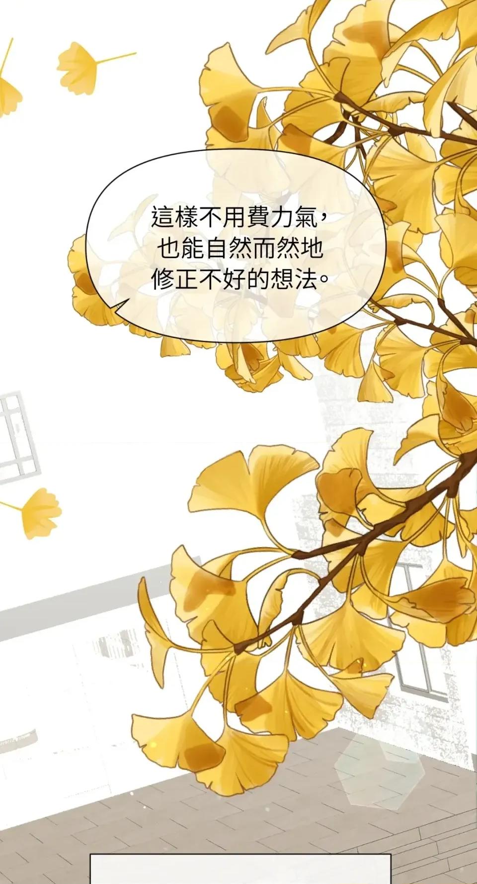 想要選哪一個Alpha? 想要選哪一個Alpha?-第74話 第13页