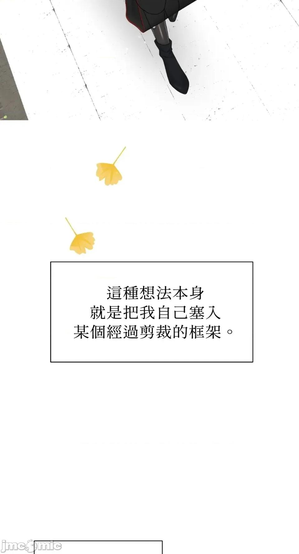 想要選哪一個Alpha? 想要選哪一個Alpha?-第74話 第15页