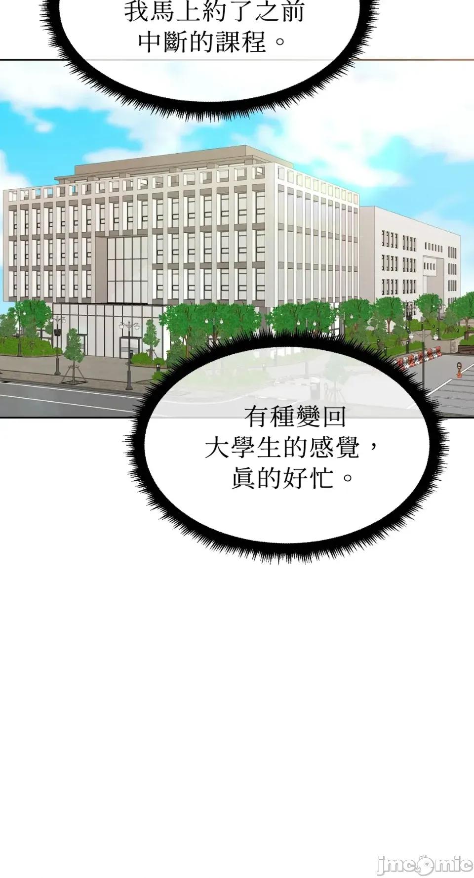 想要選哪一個Alpha? 想要選哪一個Alpha?-第74話 第25页