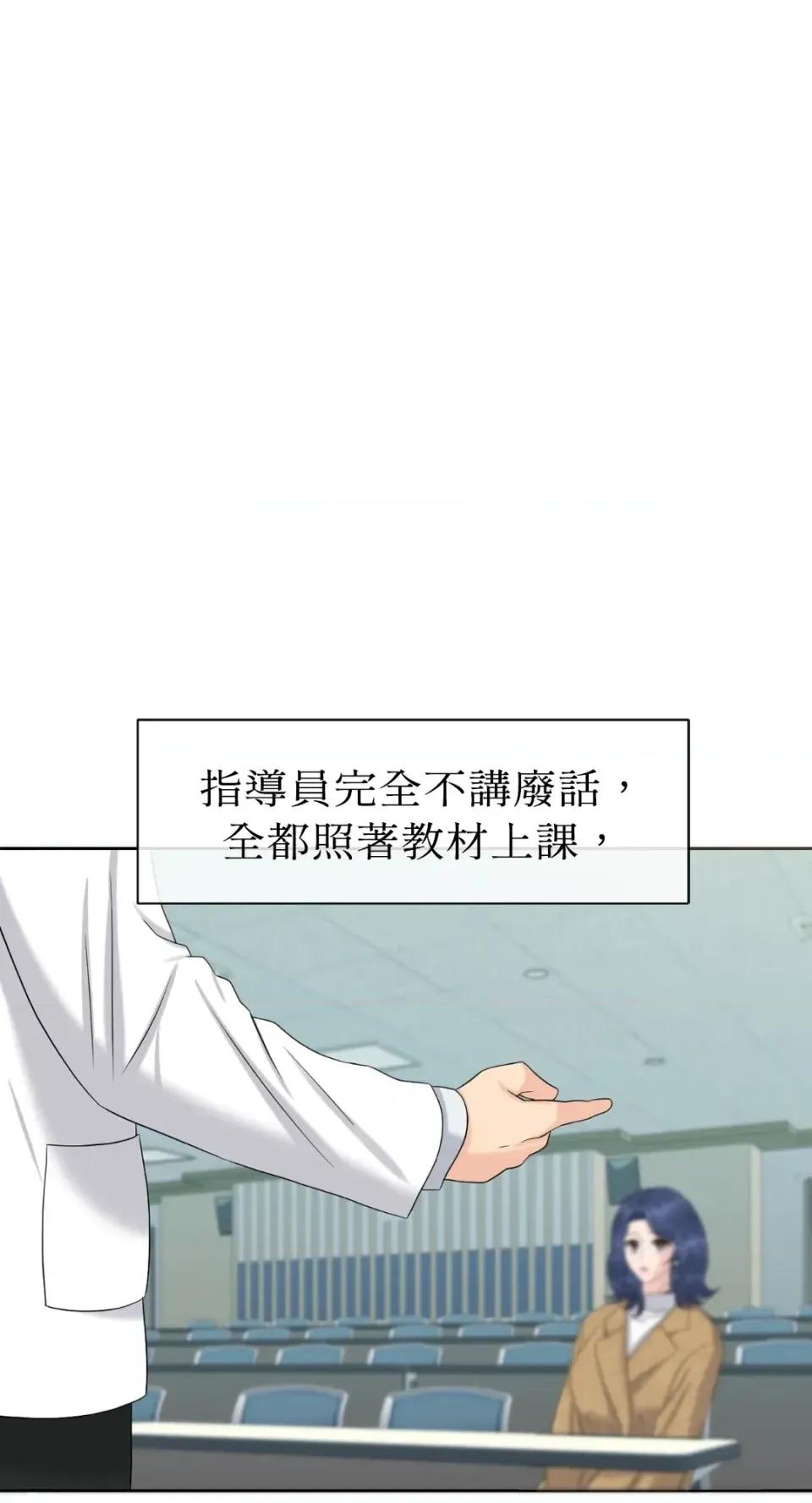 想要選哪一個Alpha? 想要選哪一個Alpha?-第74話 第28页
