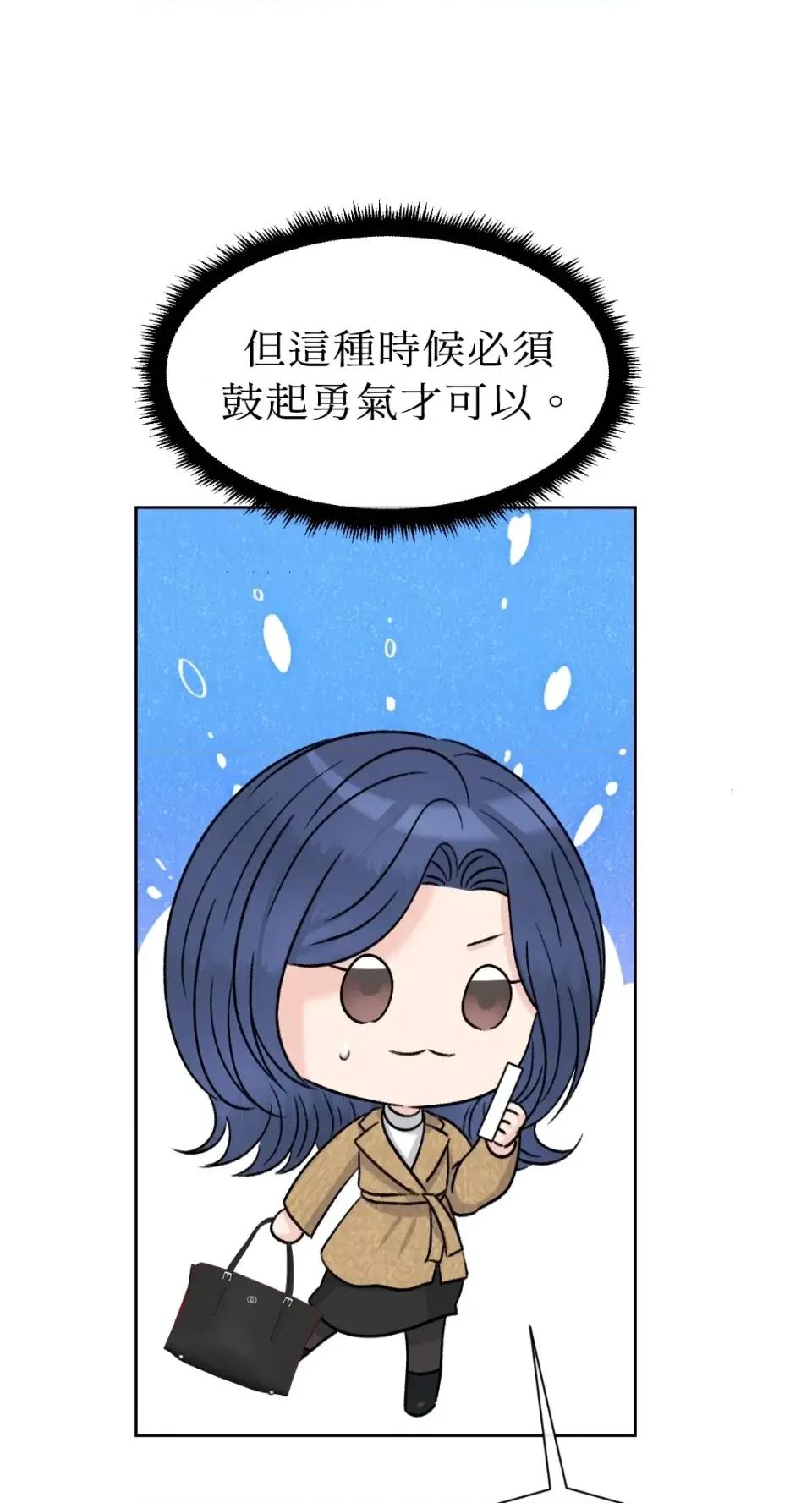 想要選哪一個Alpha? 想要選哪一個Alpha?-第74話 第36页