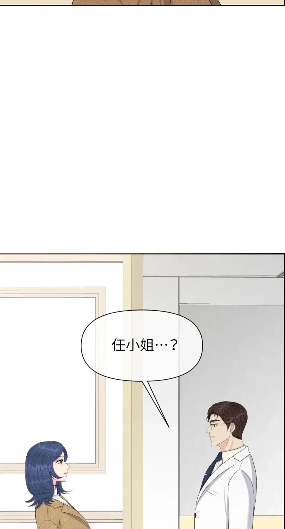 想要選哪一個Alpha? 想要選哪一個Alpha?-第74話 第39页