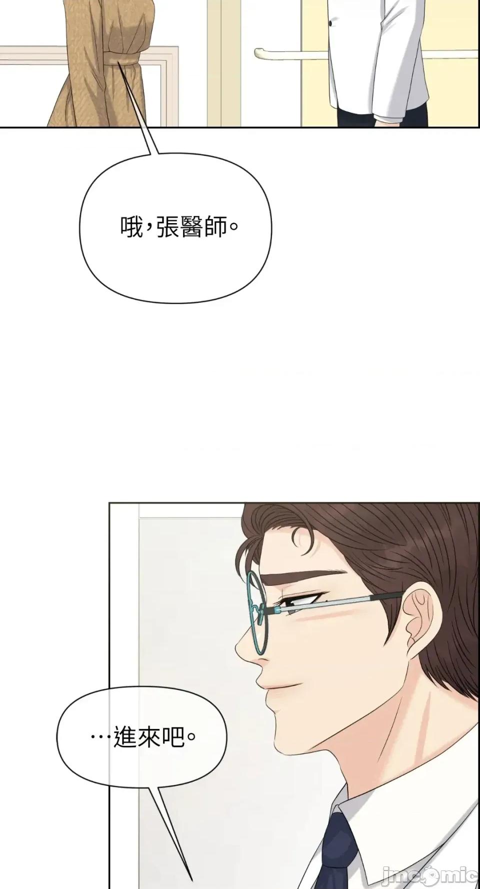 想要選哪一個Alpha? 想要選哪一個Alpha?-第74話 第40页