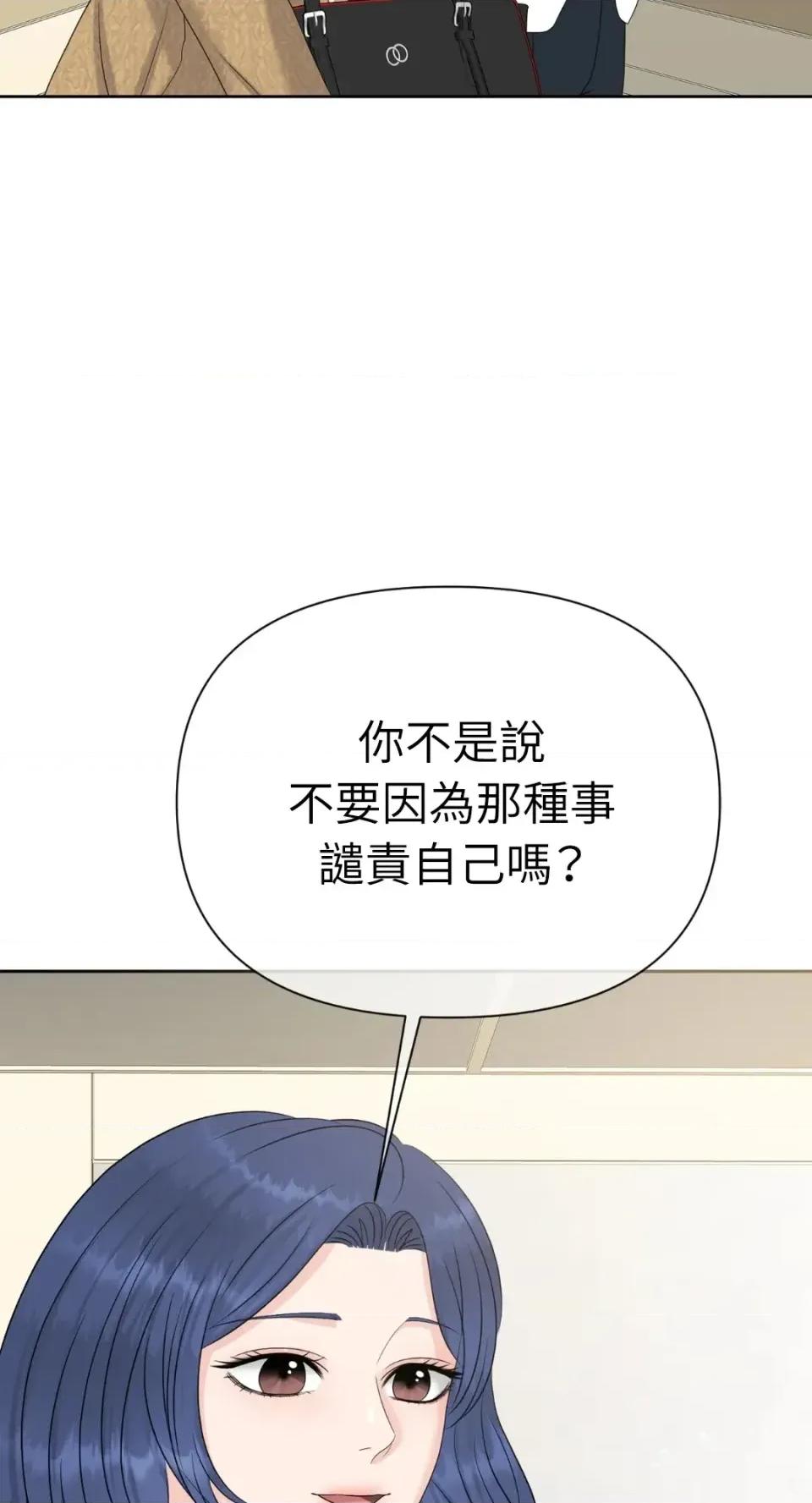 想要選哪一個Alpha? 想要選哪一個Alpha?-第74話 第46页