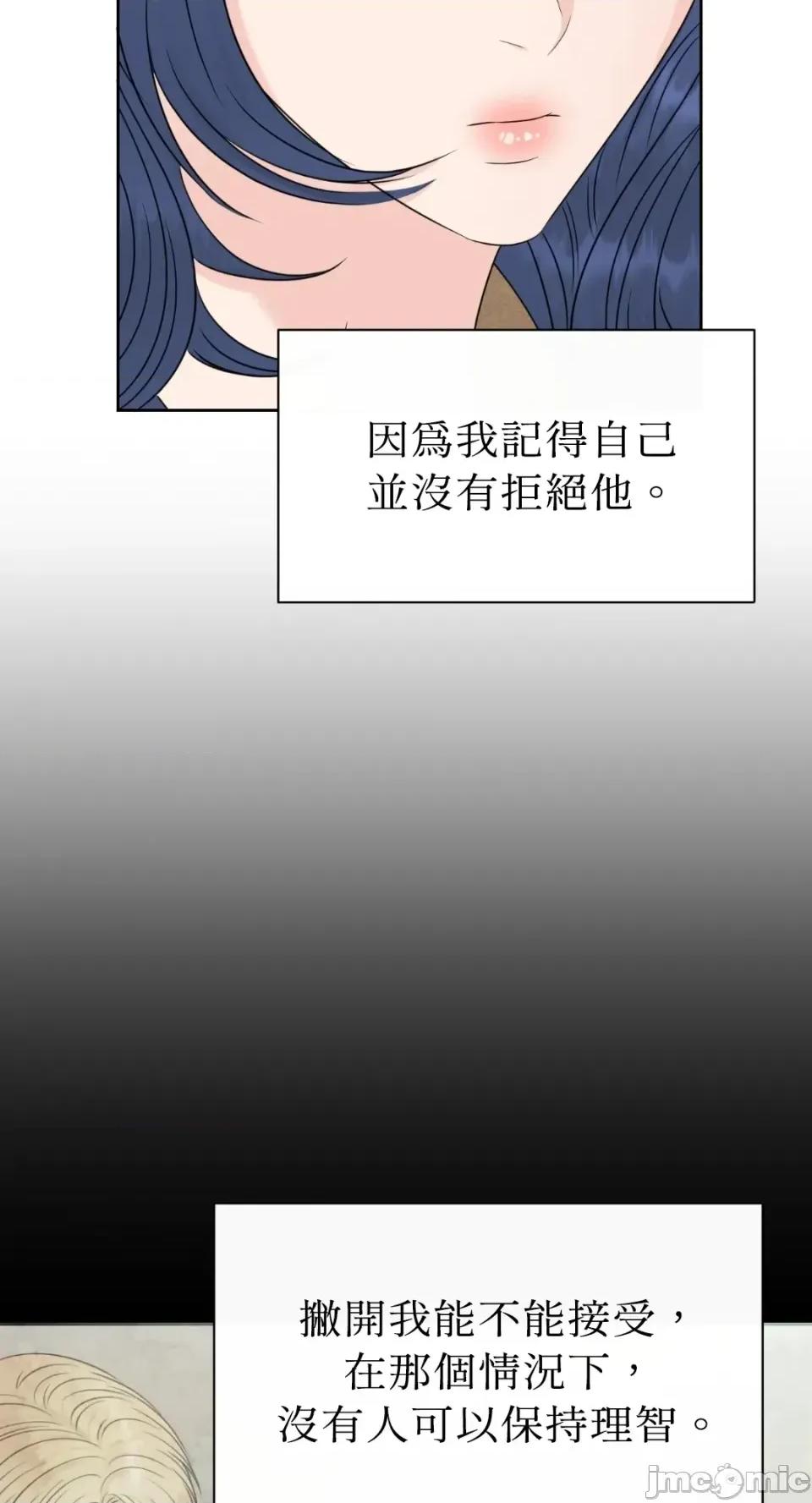 想要選哪一個Alpha? 想要選哪一個Alpha?-第74話 第50页