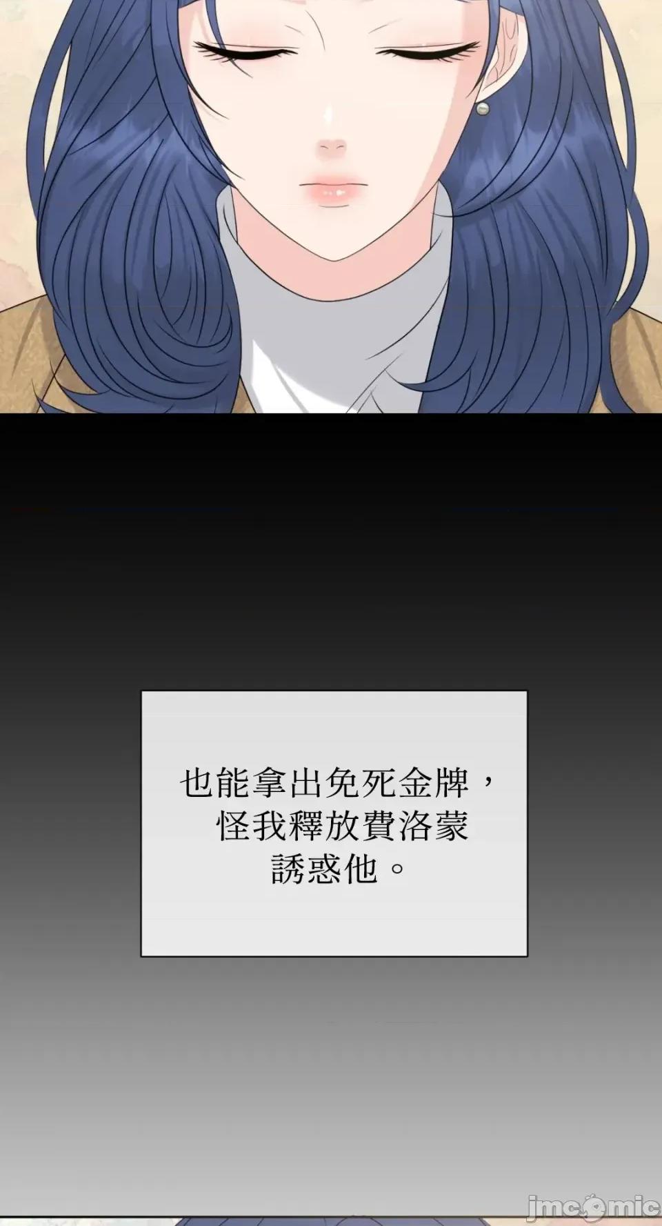 想要選哪一個Alpha? 想要選哪一個Alpha?-第74話 第55页
