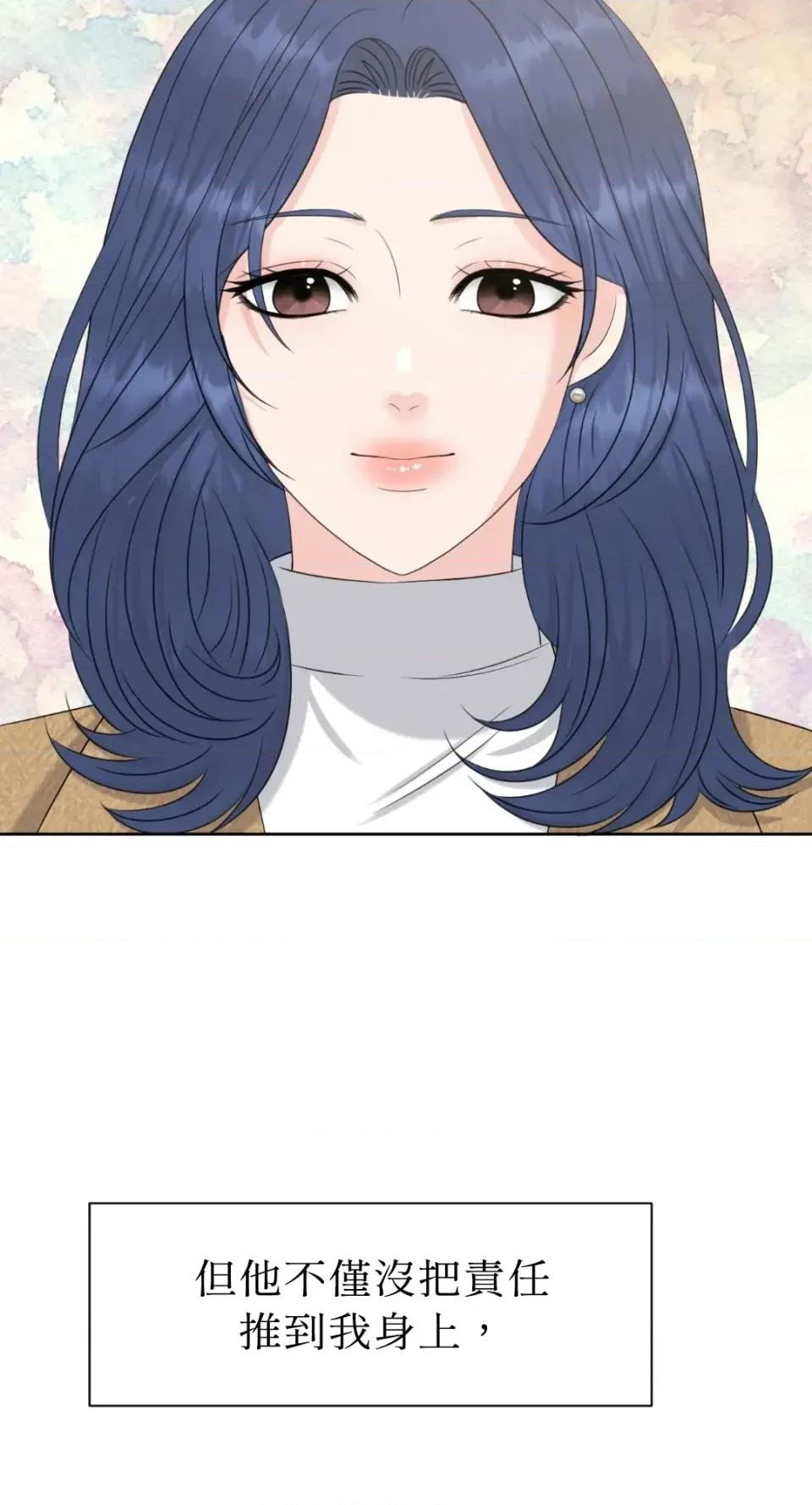 想要選哪一個Alpha? 想要選哪一個Alpha?-第74話 第56页