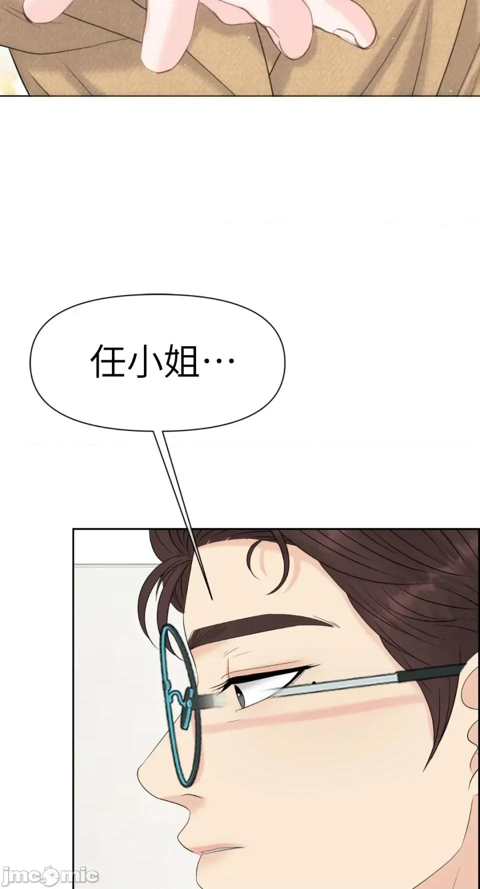 想要選哪一個Alpha? 想要選哪一個Alpha?-第74話 第60页