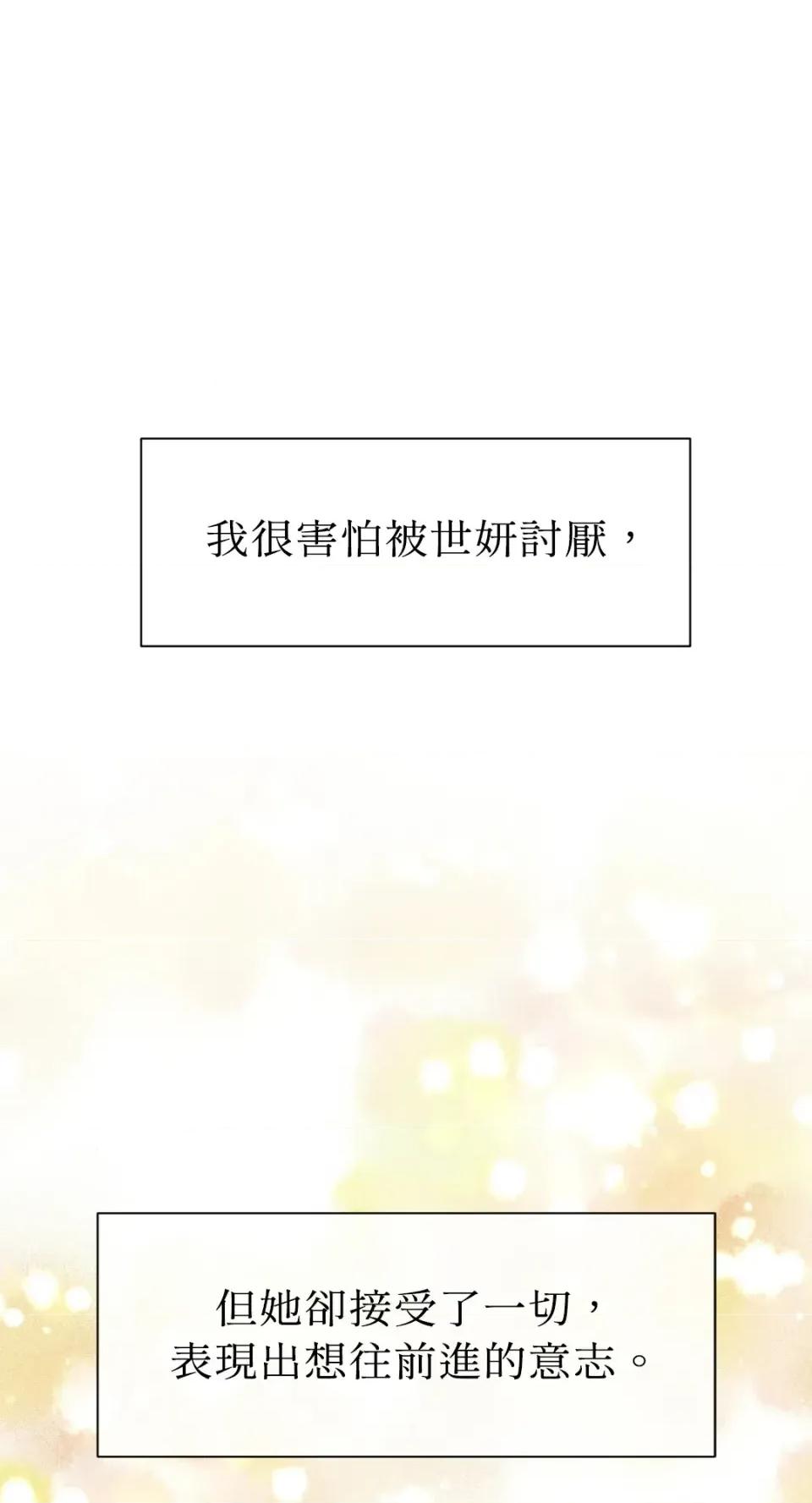 想要選哪一個Alpha? 想要選哪一個Alpha?-第74話 第63页