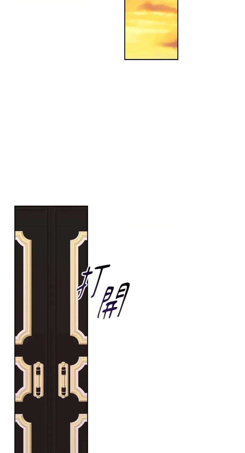 想要選哪一個Alpha? 想要選哪一個Alpha?-第74話 第69页