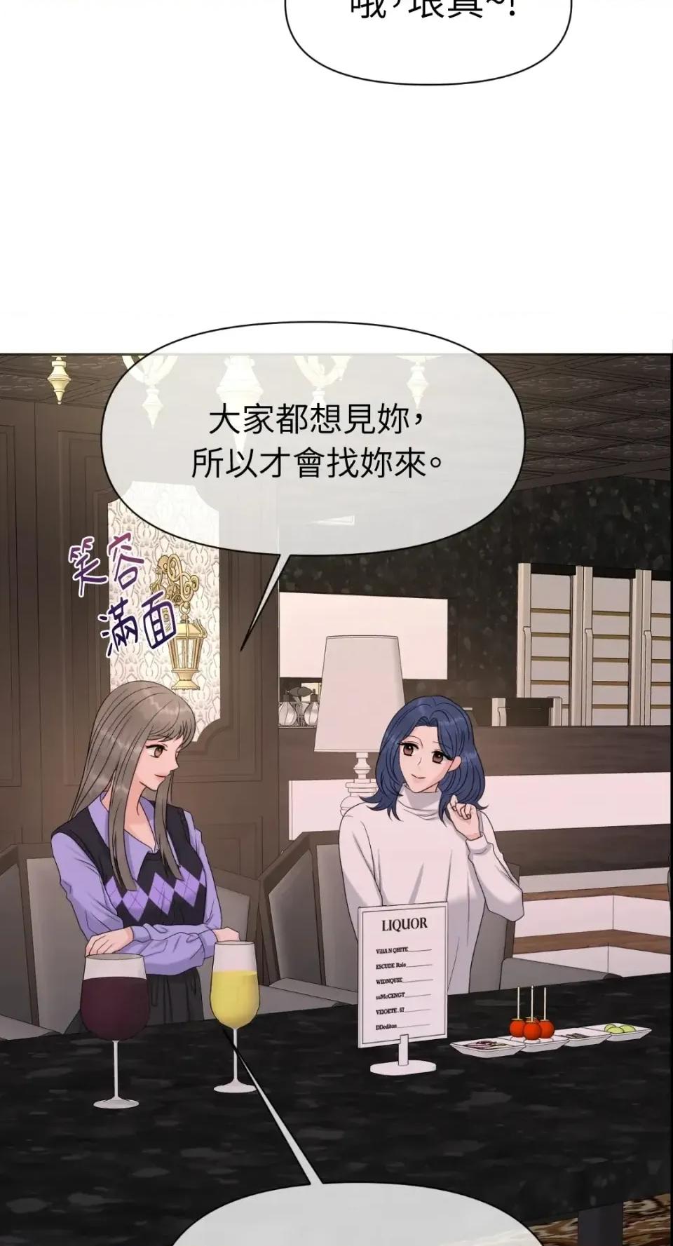 想要選哪一個Alpha? 想要選哪一個Alpha?-第74話 第72页