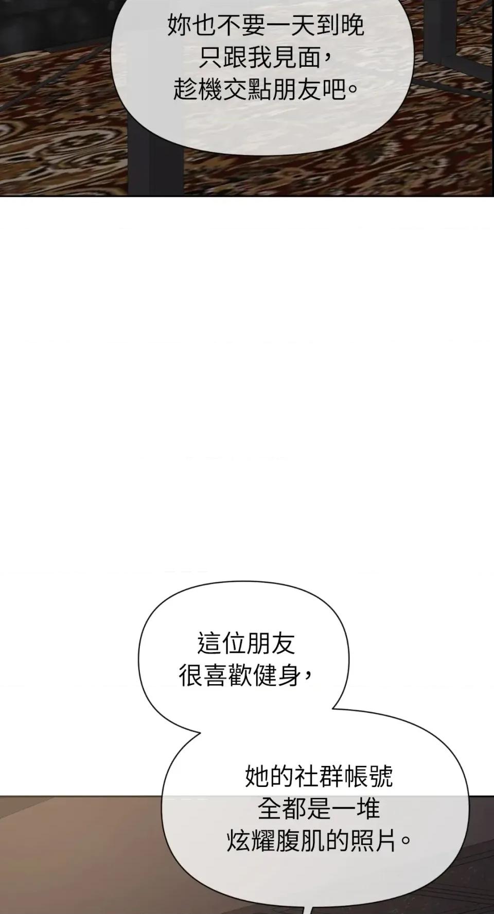 想要選哪一個Alpha? 想要選哪一個Alpha?-第74話 第73页