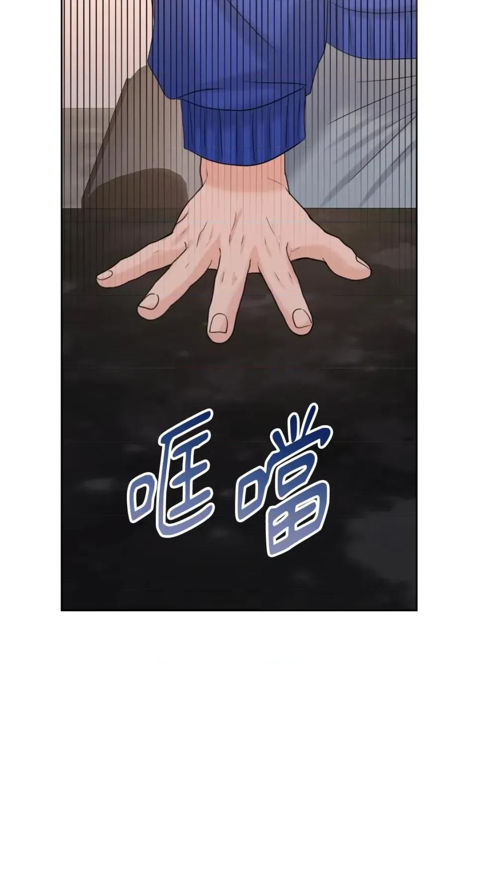 想要選哪一個Alpha? 想要選哪一個Alpha?-第74話 第79页