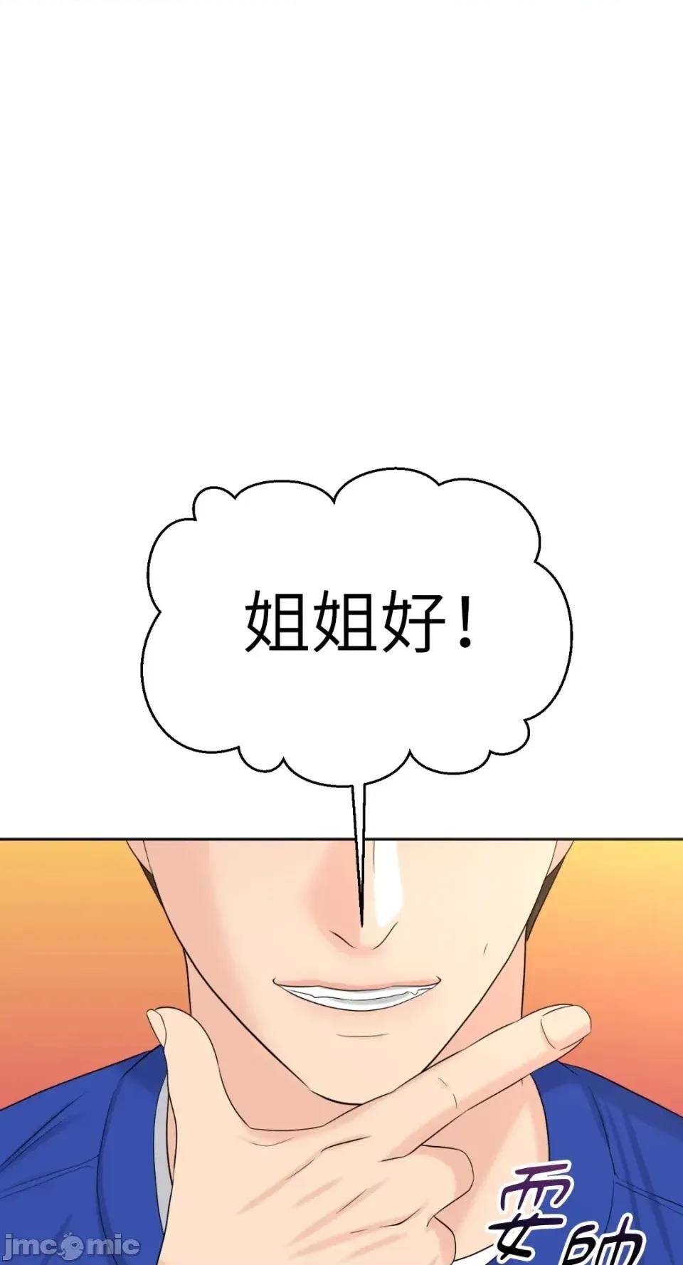 想要選哪一個Alpha? 想要選哪一個Alpha?-第74話 第80页