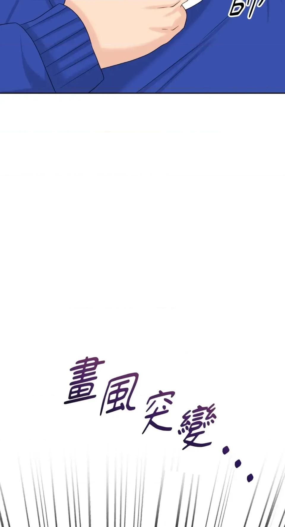 想要選哪一個Alpha? 想要選哪一個Alpha?-第74話 第81页