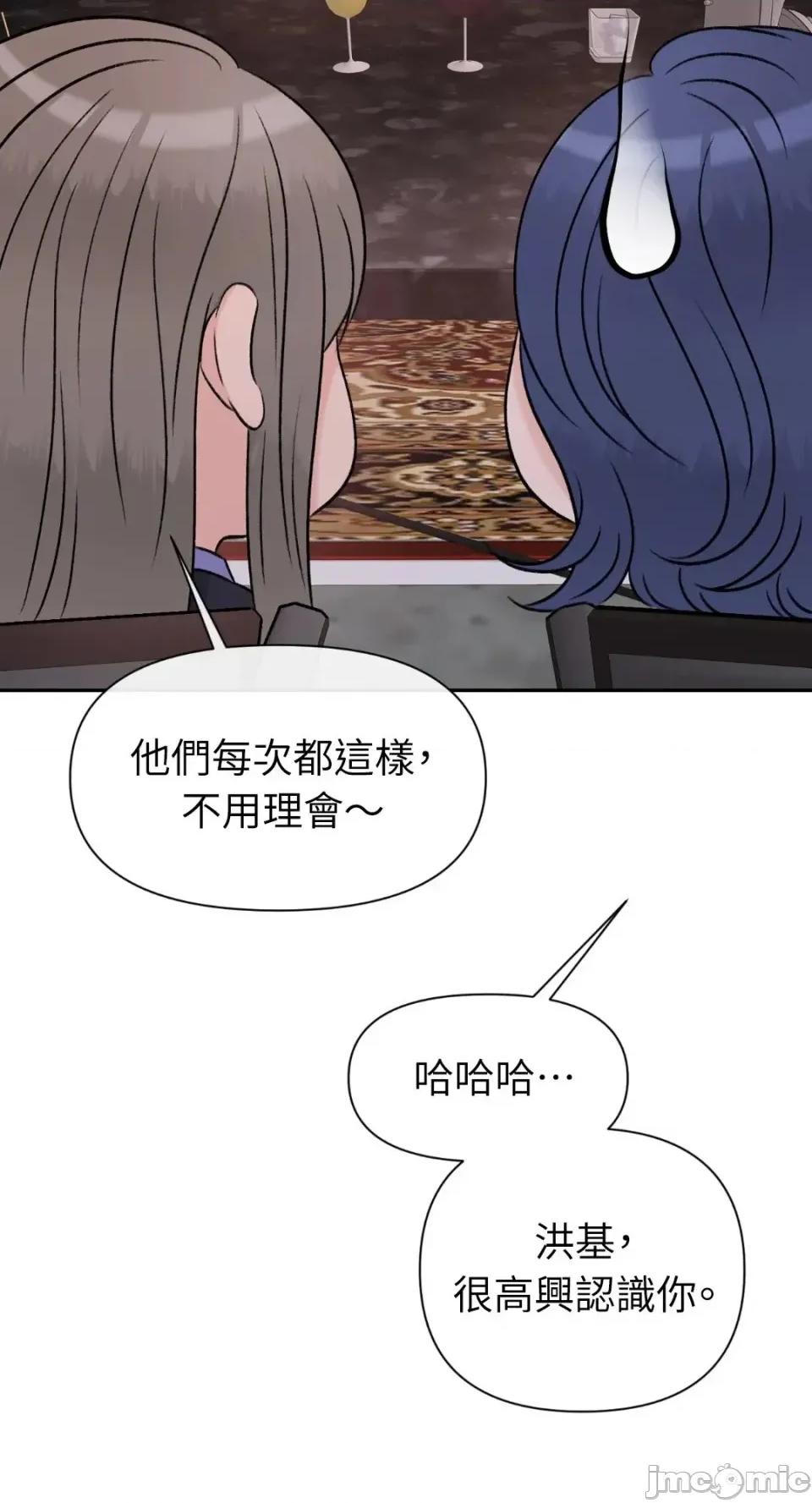 想要選哪一個Alpha? 想要選哪一個Alpha?-第75話 第5页
