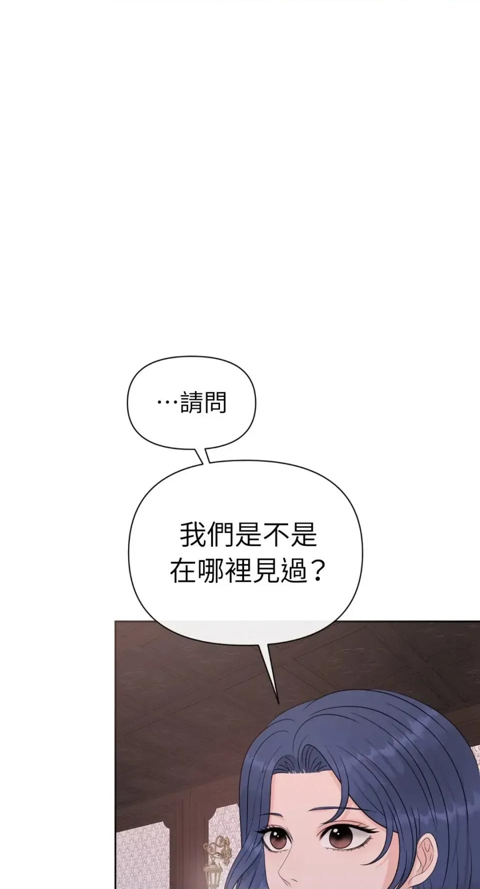想要選哪一個Alpha? 想要選哪一個Alpha?-第75話 第6页