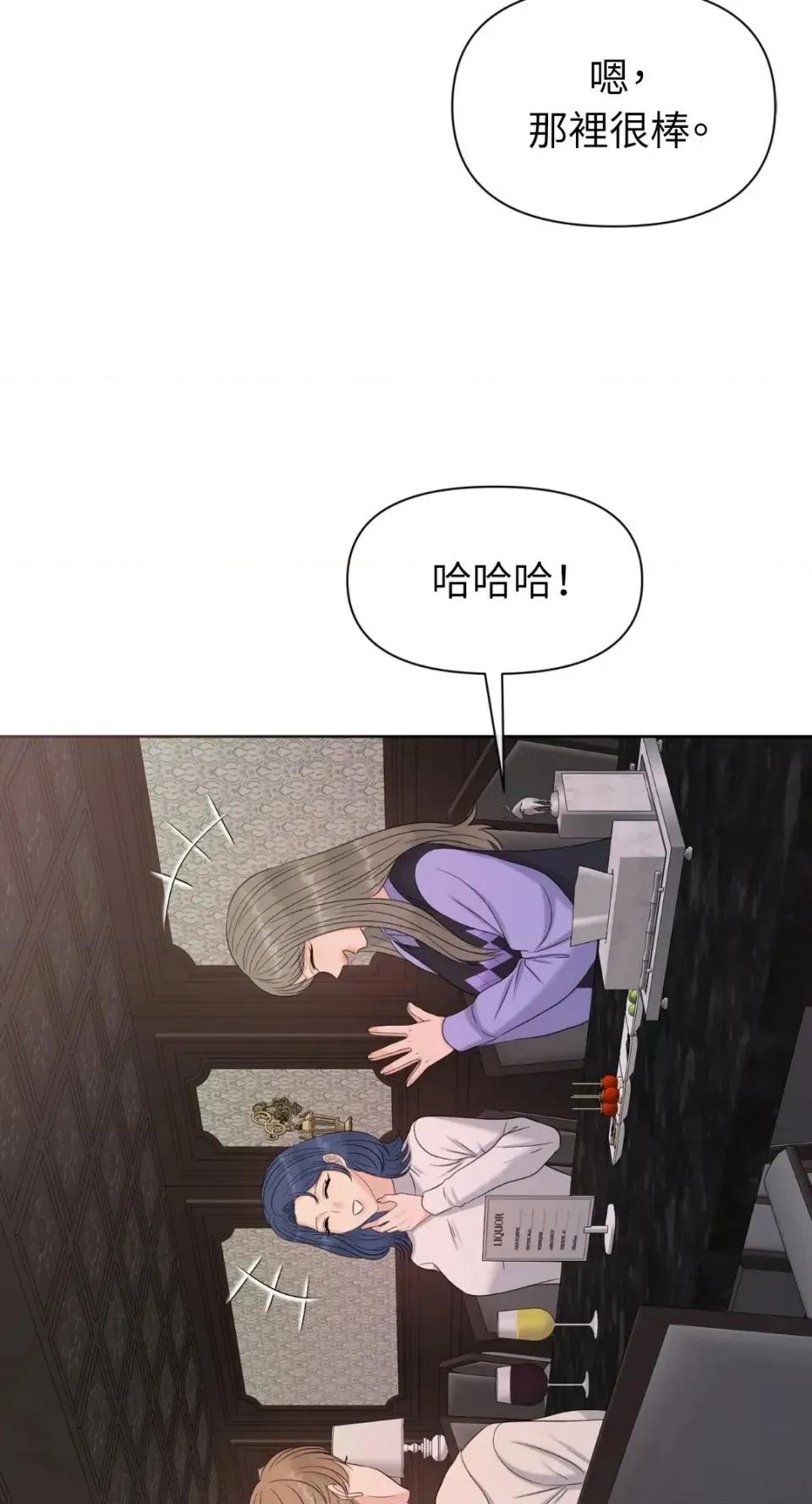想要選哪一個Alpha? 想要選哪一個Alpha?-第75話 第13页