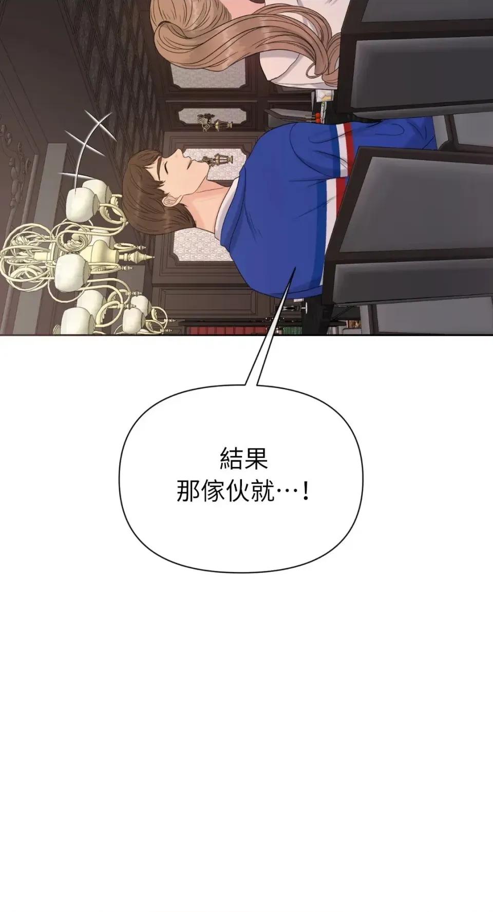 想要選哪一個Alpha? 想要選哪一個Alpha?-第75話 第14页