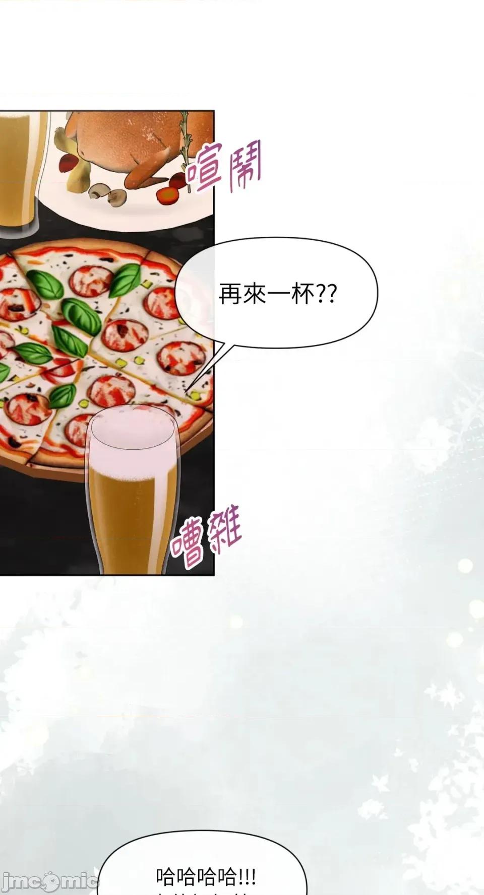 想要選哪一個Alpha? 想要選哪一個Alpha?-第75話 第15页