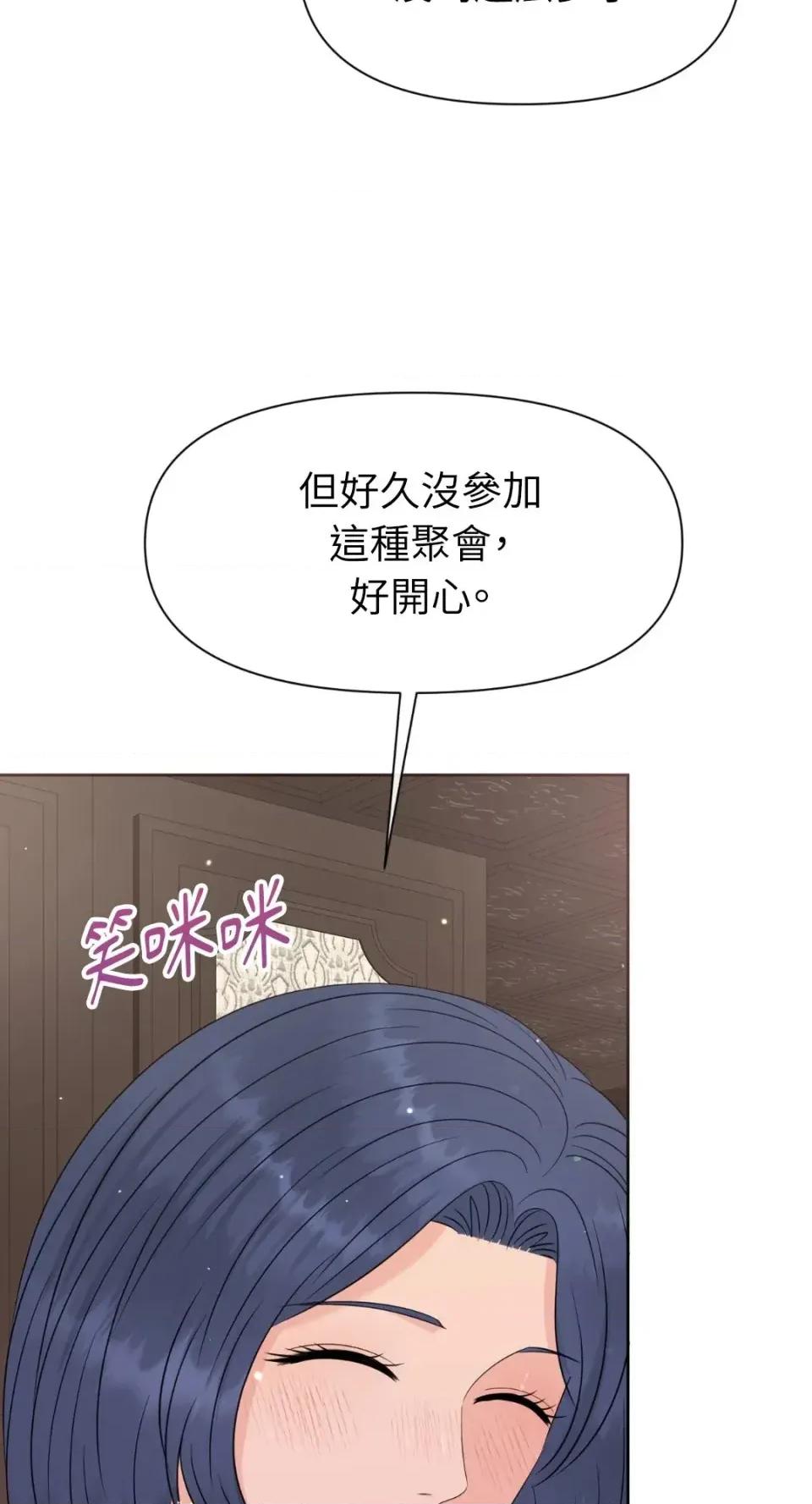 想要選哪一個Alpha? 想要選哪一個Alpha?-第75話 第18页