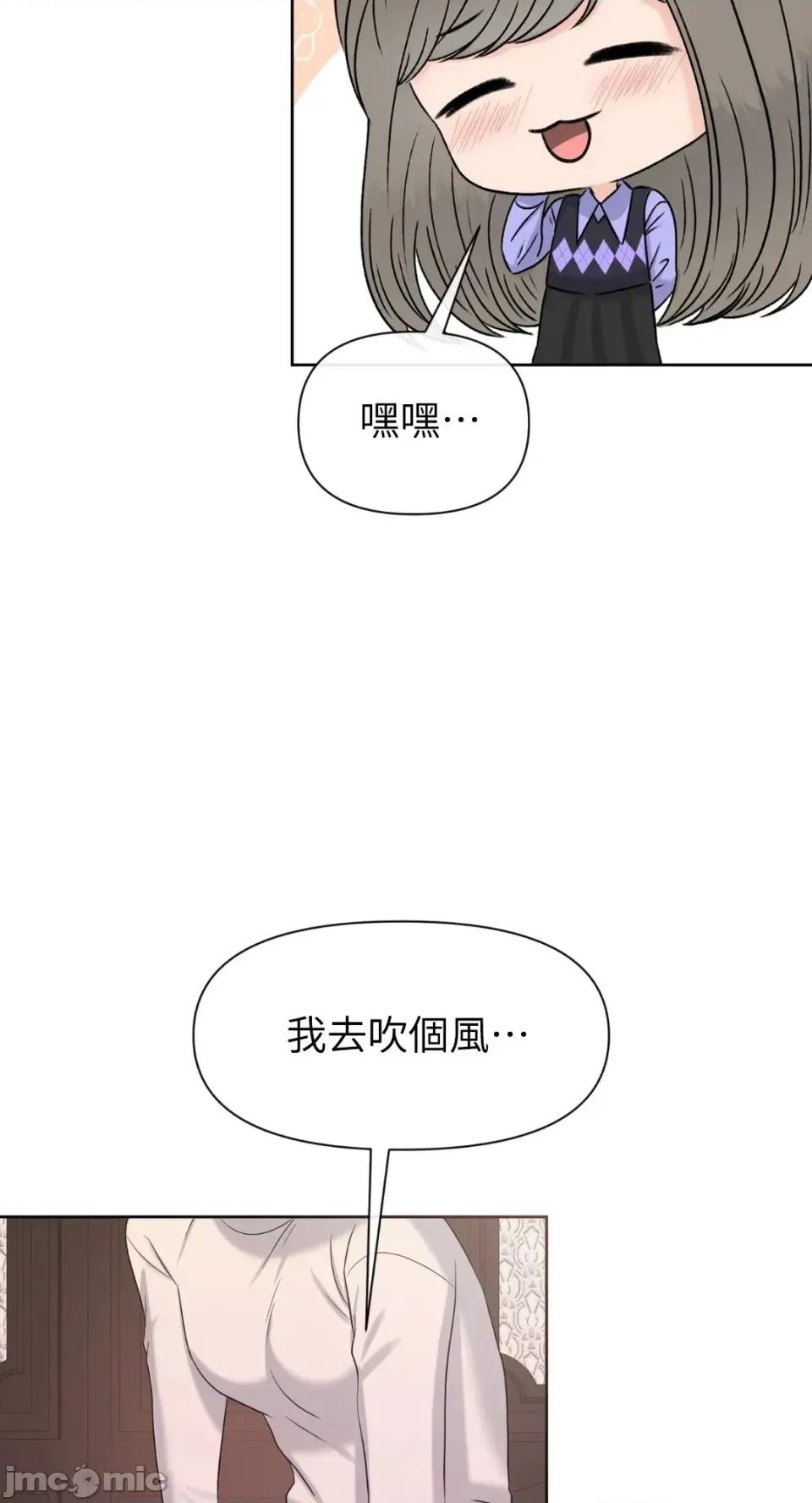 想要選哪一個Alpha? 想要選哪一個Alpha?-第75話 第20页