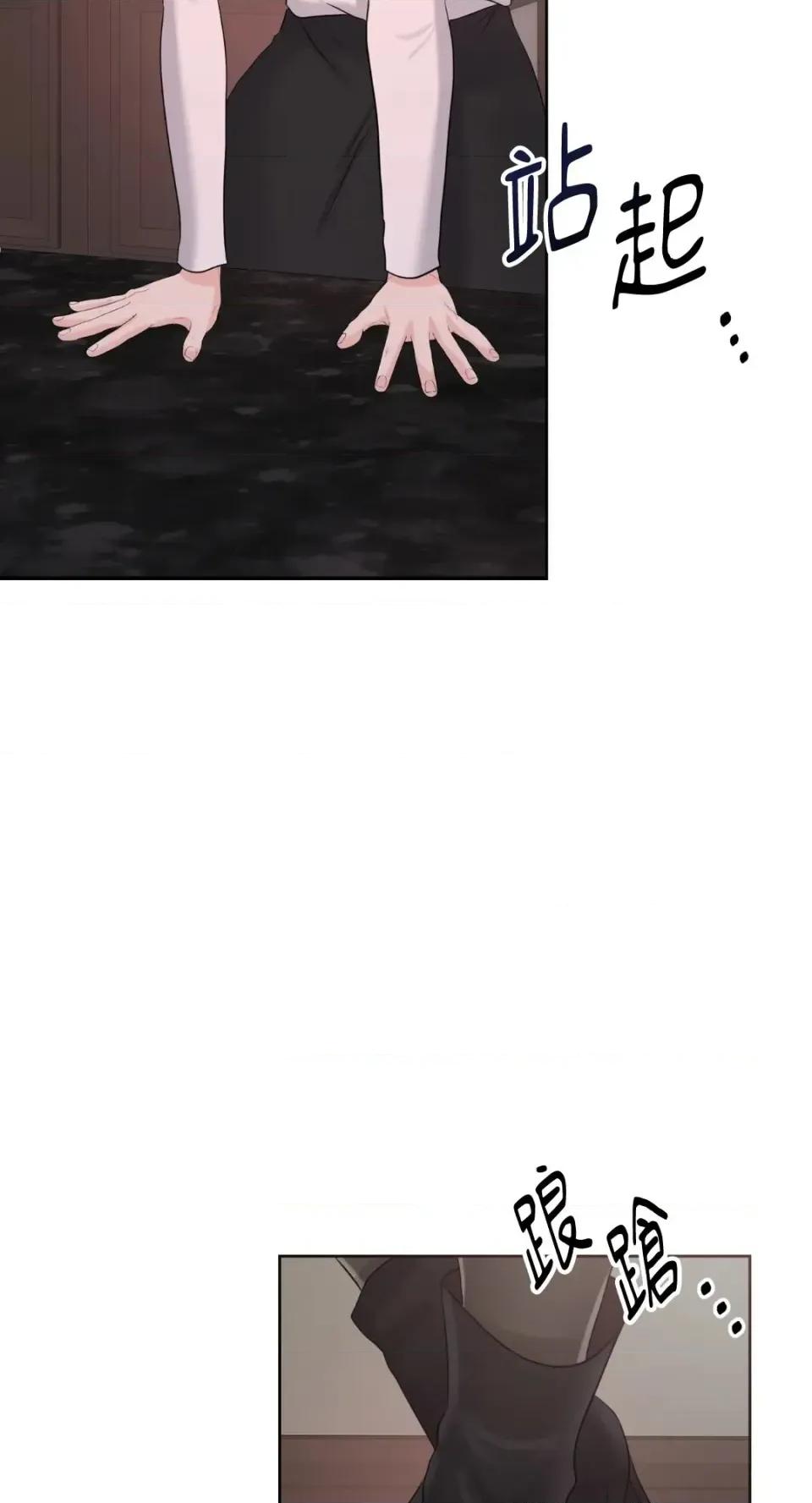 想要選哪一個Alpha? 想要選哪一個Alpha?-第75話 第21页