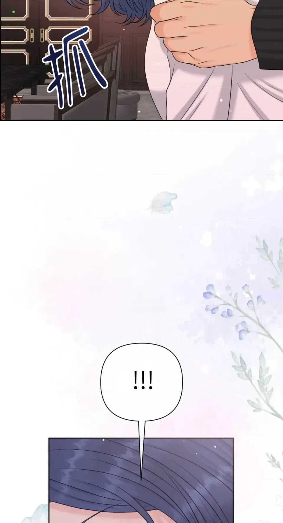 想要選哪一個Alpha? 想要選哪一個Alpha?-第75話 第23页