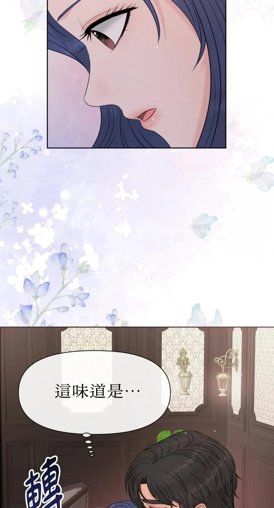 想要選哪一個Alpha? 想要選哪一個Alpha?-第75話 第24页