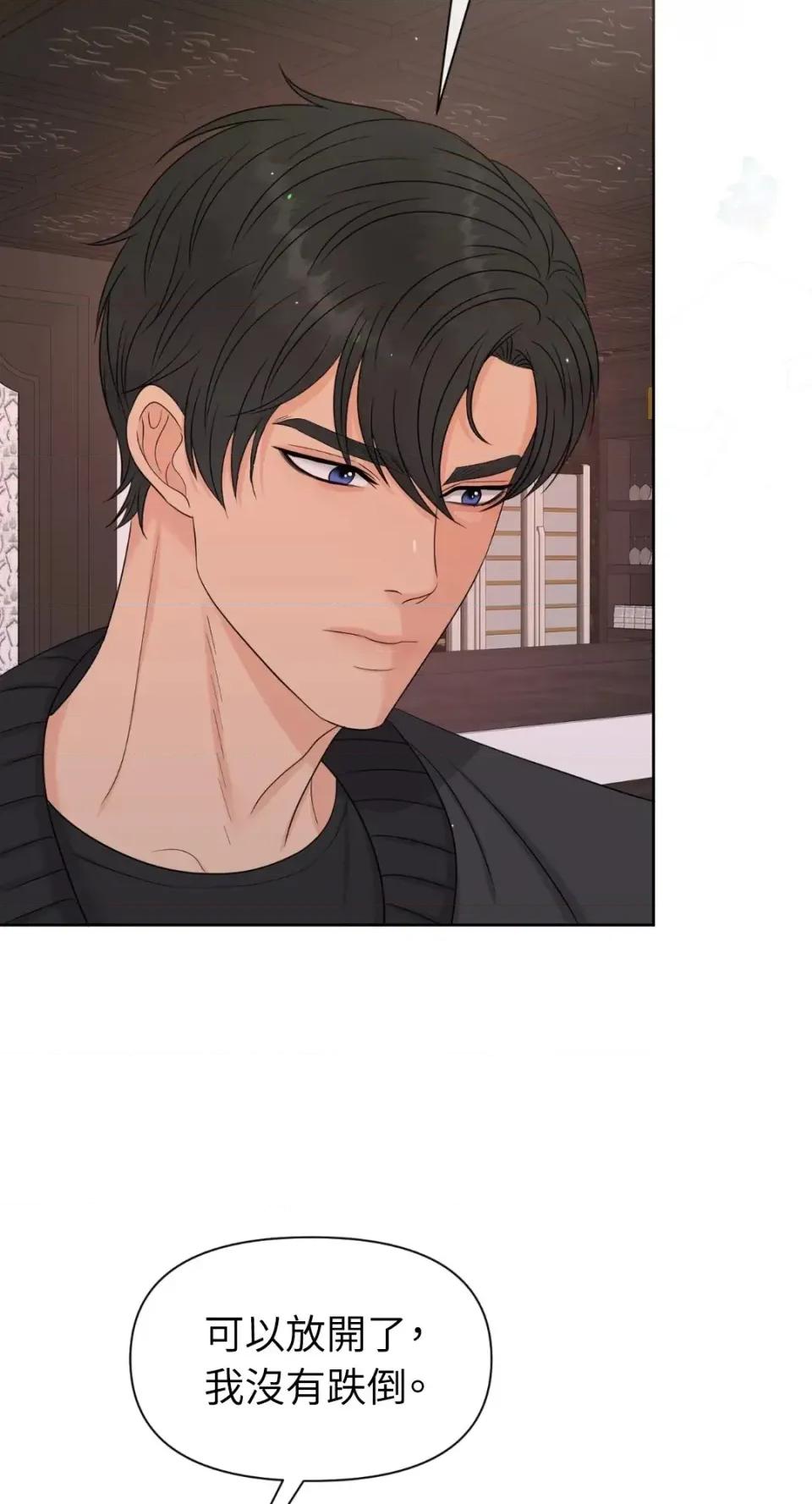 想要選哪一個Alpha? 想要選哪一個Alpha?-第75話 第27页