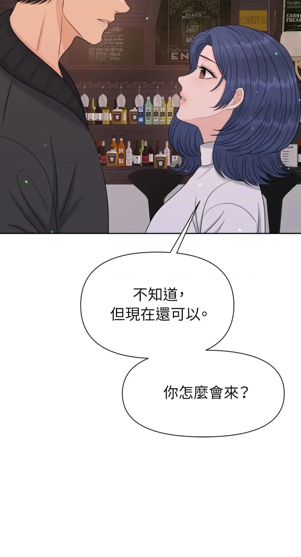 想要選哪一個Alpha? 想要選哪一個Alpha?-第75話 第29页