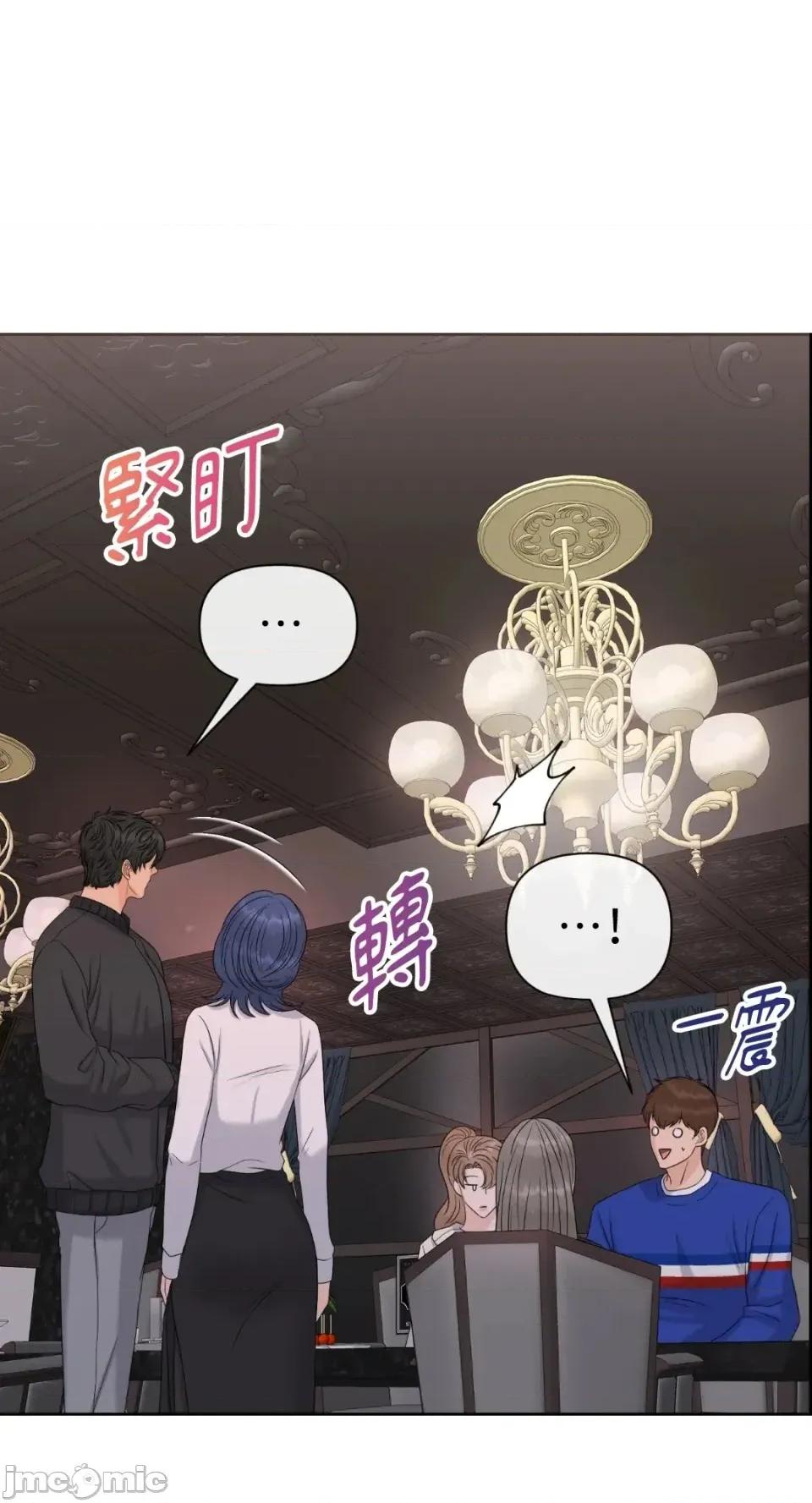 想要選哪一個Alpha? 想要選哪一個Alpha?-第75話 第30页