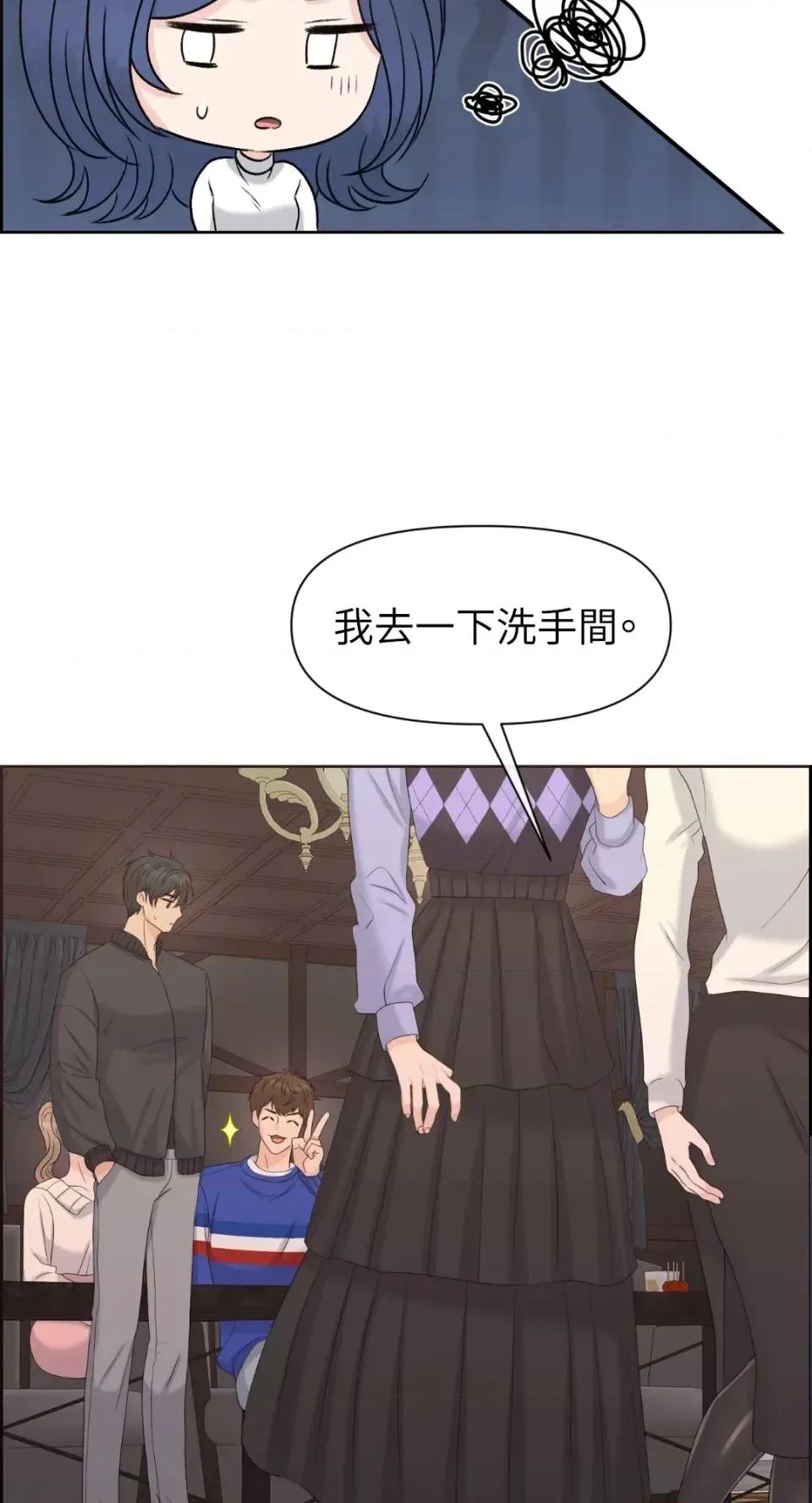 想要選哪一個Alpha? 想要選哪一個Alpha?-第75話 第39页