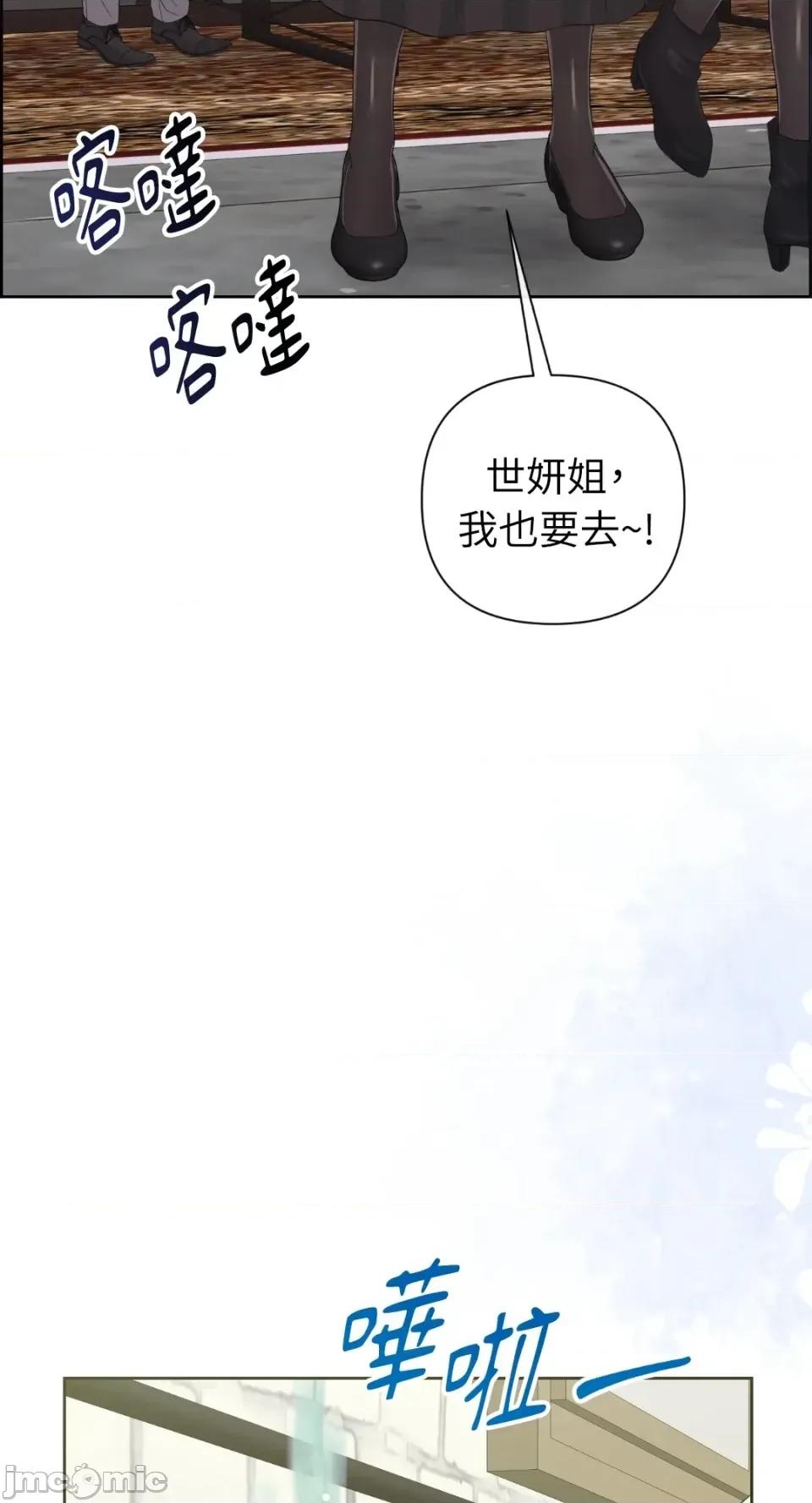 想要選哪一個Alpha? 想要選哪一個Alpha?-第75話 第40页