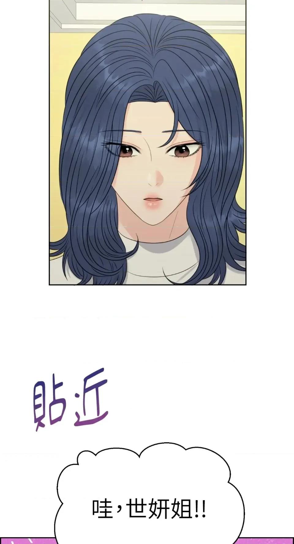 想要選哪一個Alpha? 想要選哪一個Alpha?-第75話 第42页