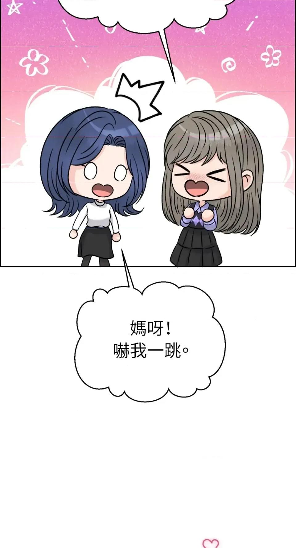 想要選哪一個Alpha? 想要選哪一個Alpha?-第75話 第43页