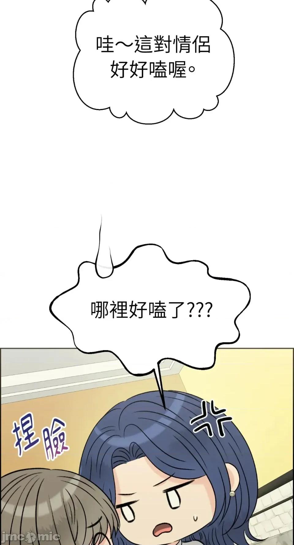 想要選哪一個Alpha? 想要選哪一個Alpha?-第75話 第45页